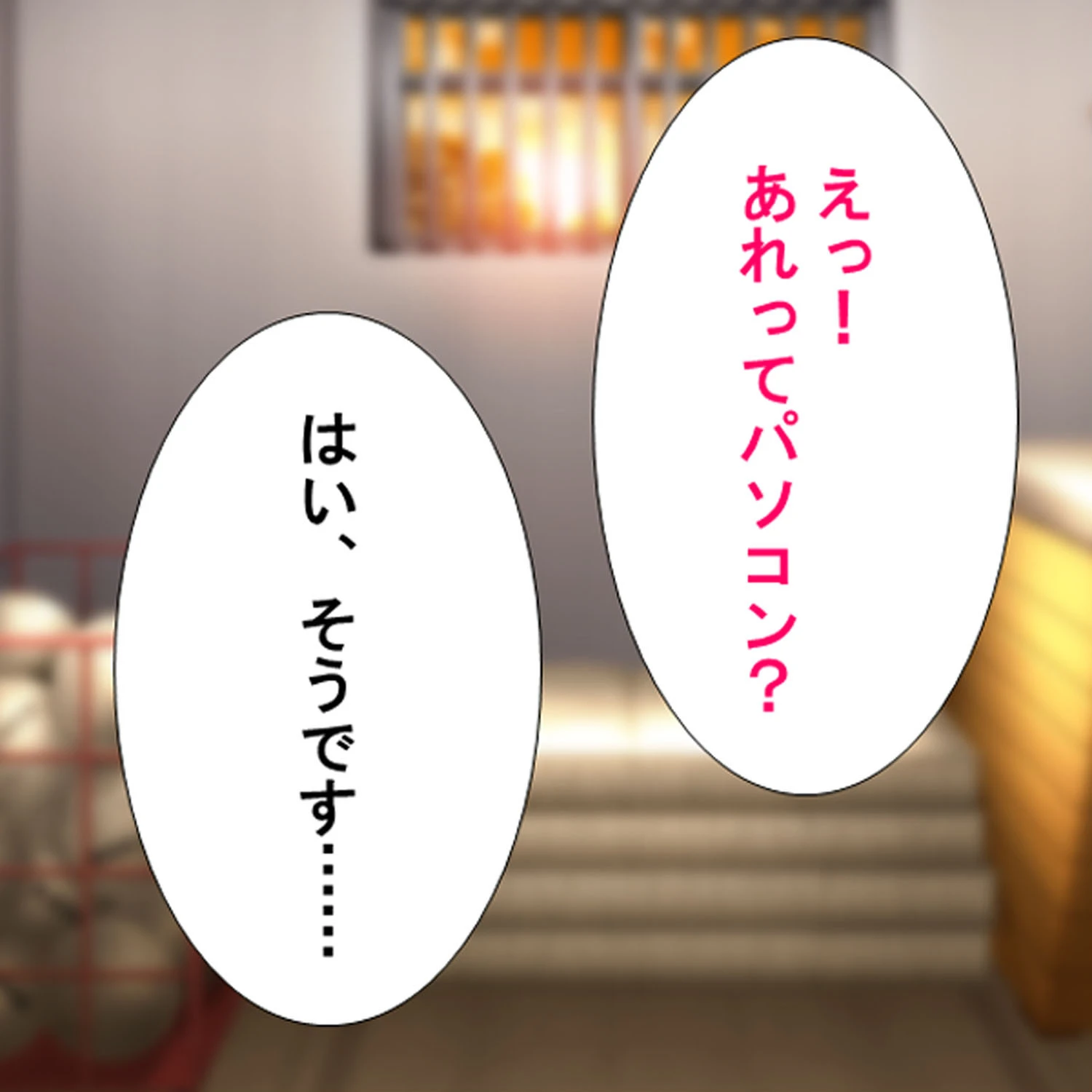 マドンナ教師を隠し撮る！ 〜キモ男教師の変態的実習〜 8 5ページ