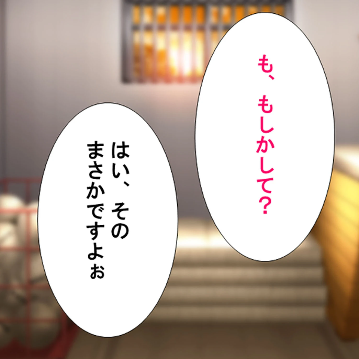 マドンナ教師を隠し撮る！ 〜キモ男教師の変態的実習〜 8 7ページ