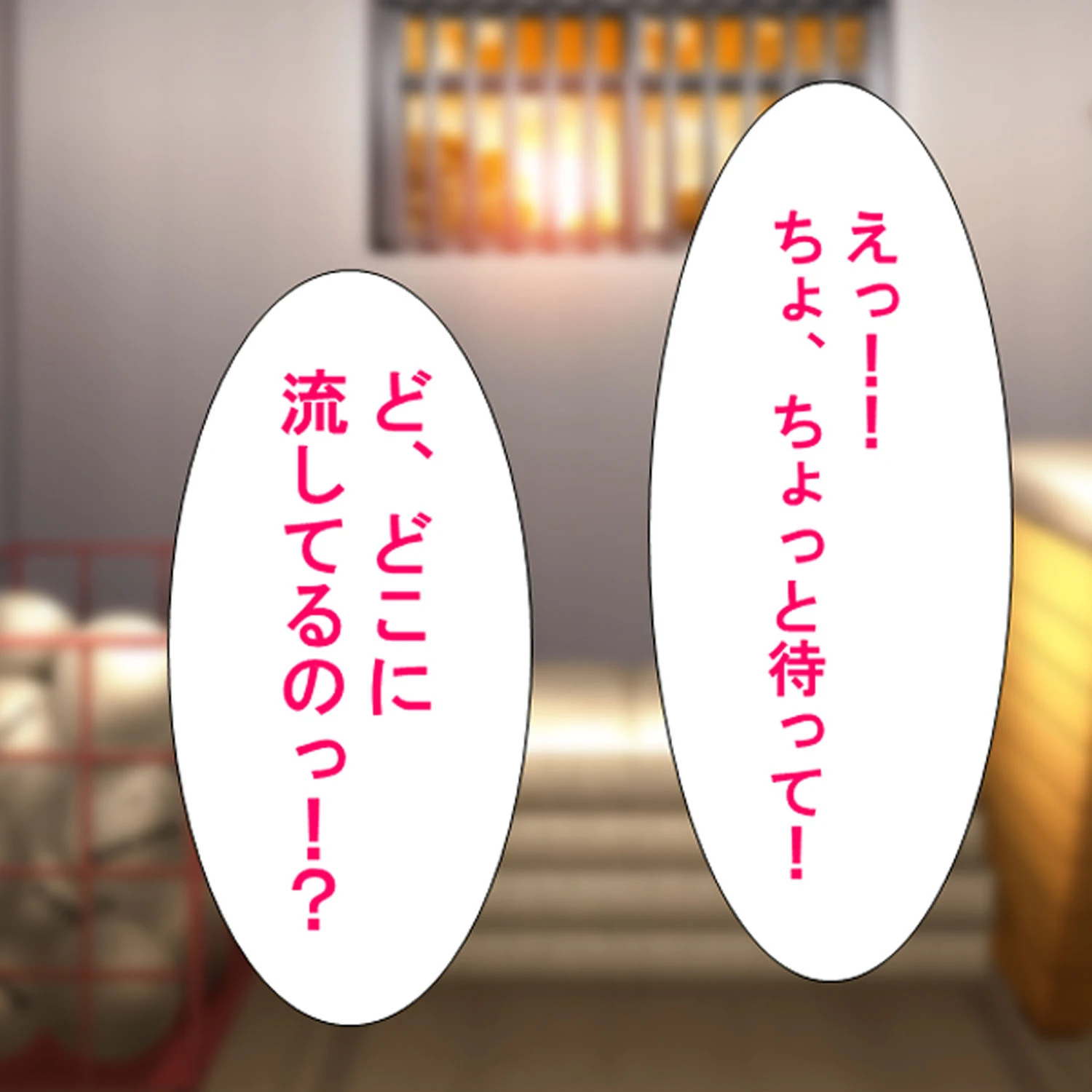 マドンナ教師を隠し撮る！ 〜キモ男教師の変態的実習〜 8 9ページ