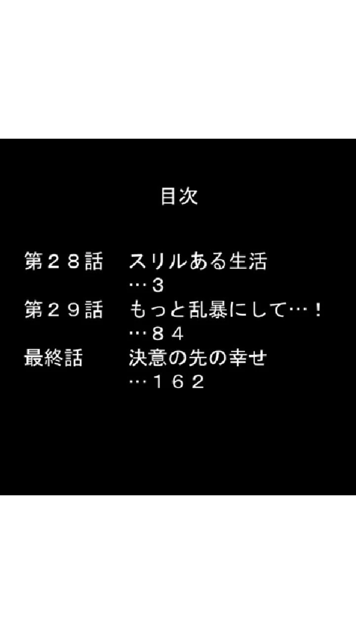 俺は不倫を決意する 〜心と体の穴埋め営業マン〜 第10巻 2ページ