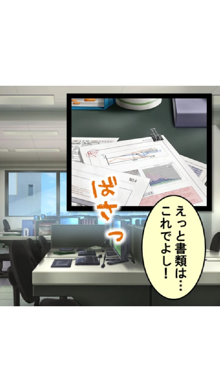 俺は不倫を決意する 〜心と体の穴埋め営業マン〜 第10巻 5ページ