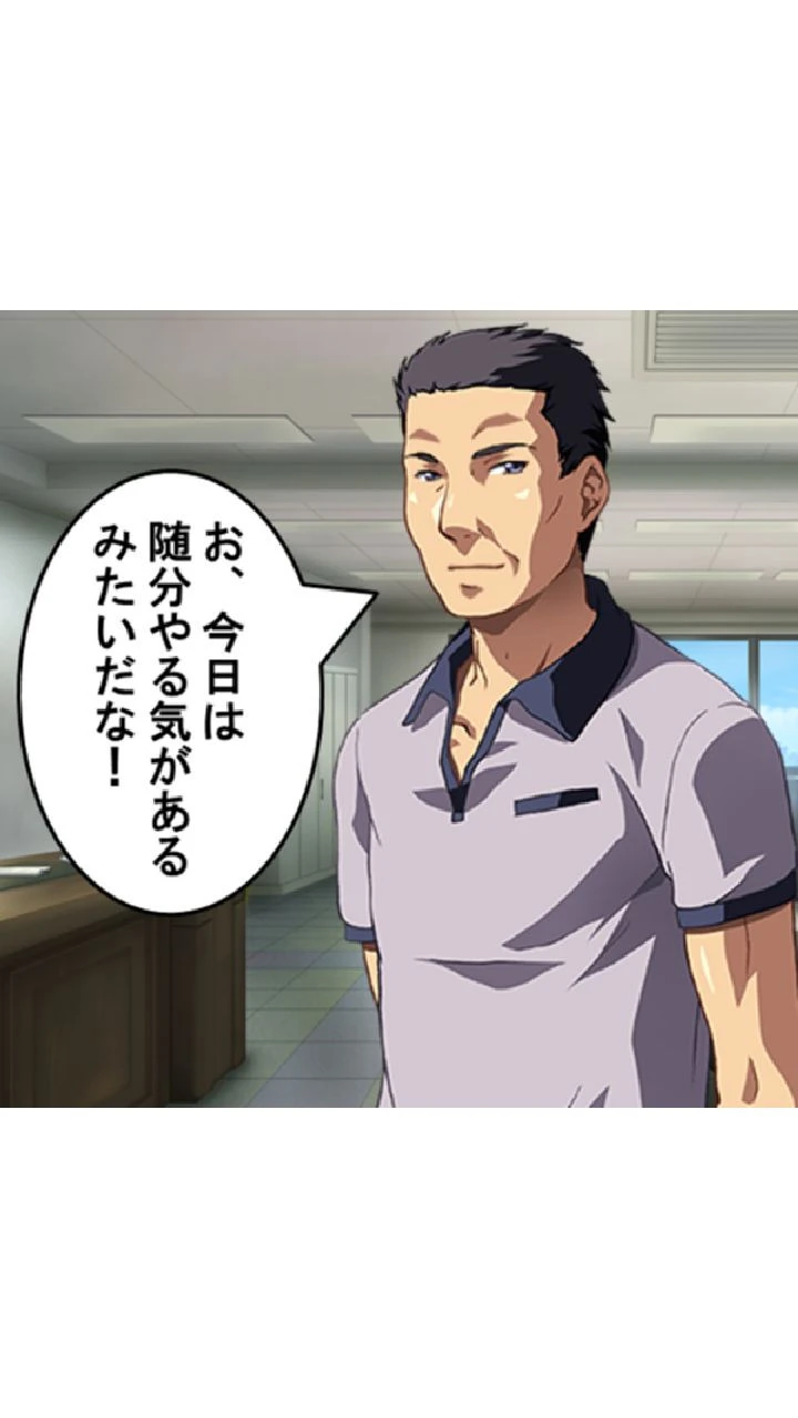 俺は不倫を決意する 〜心と体の穴埋め営業マン〜 第10巻 7ページ