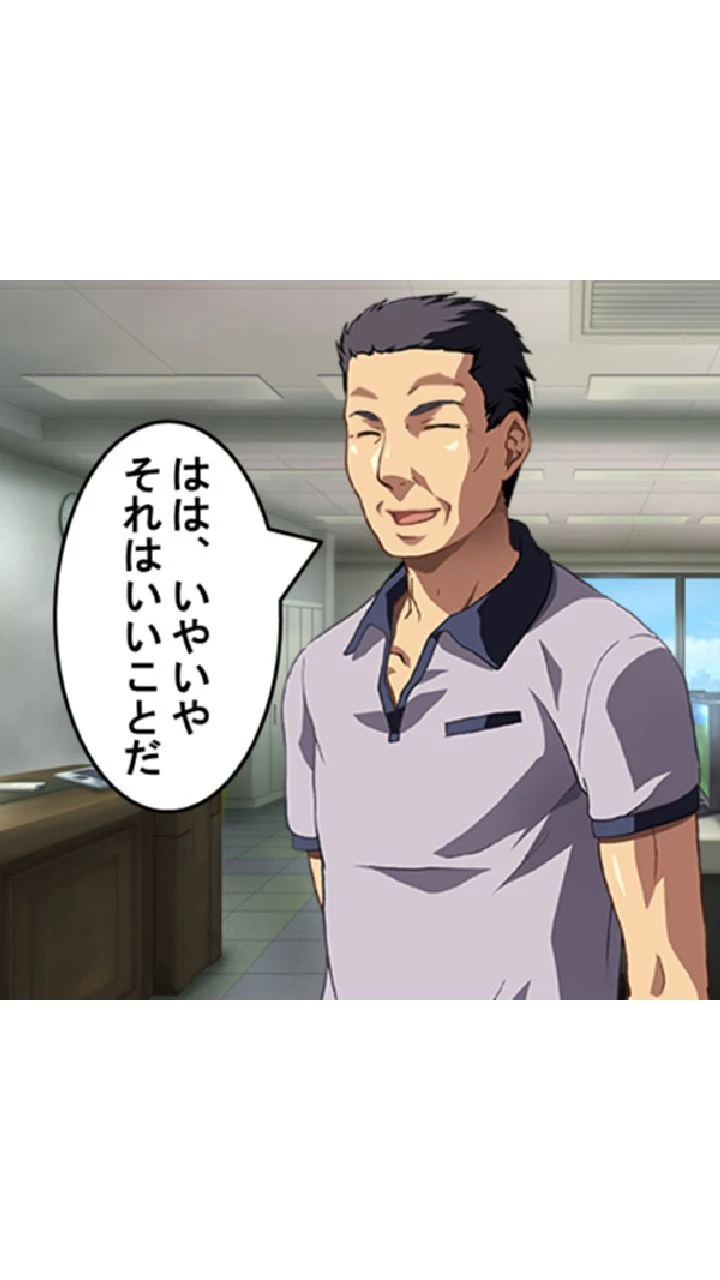 俺は不倫を決意する 〜心と体の穴埋め営業マン〜 第10巻 9ページ