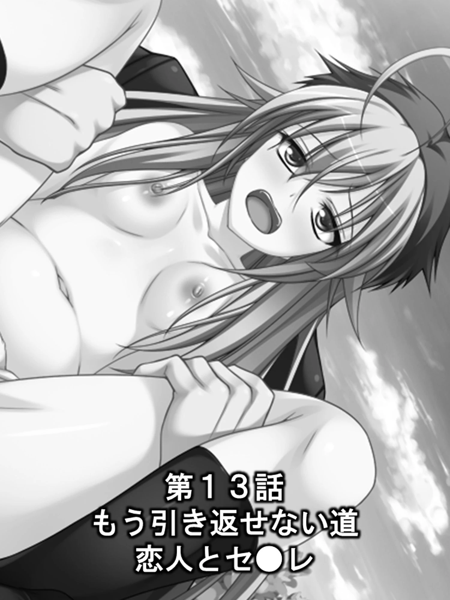 クラスメイトの尻の穴 第4巻 3ページ