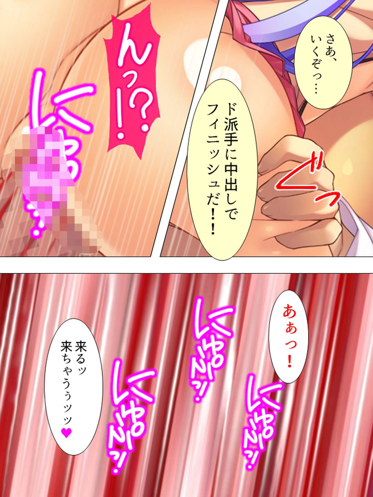 クラスメイトの尻の穴 第4巻 4ページ