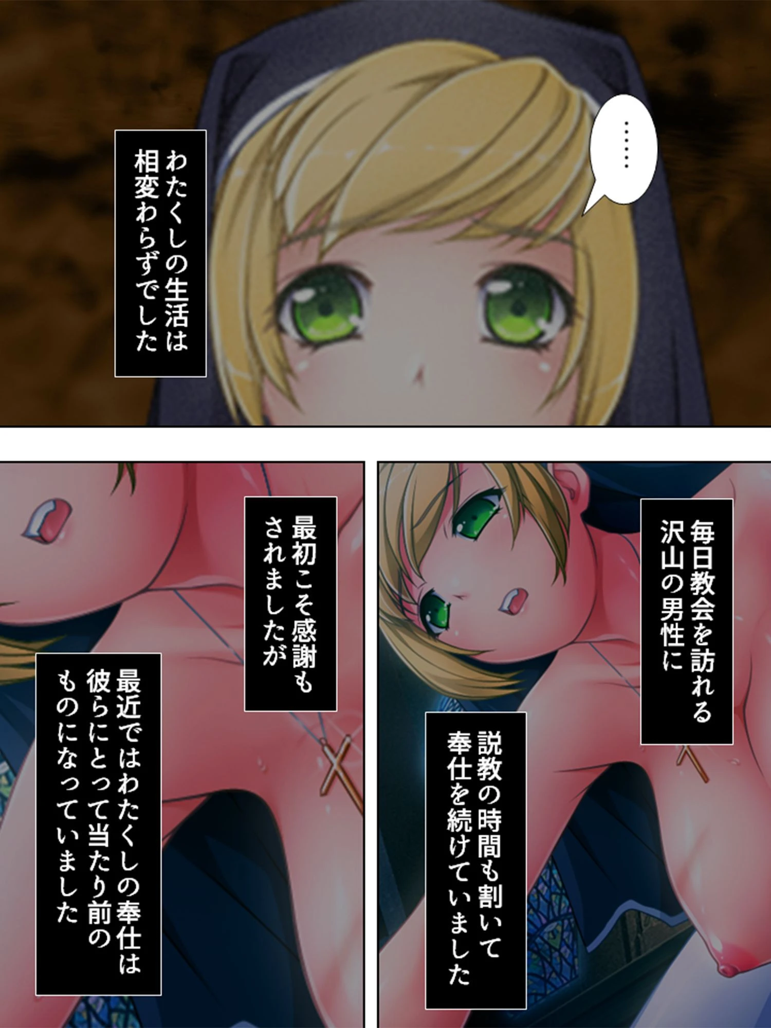 女にしないで! 〜子宮の快楽…もう男には戻れない〜 第10巻 9ページ