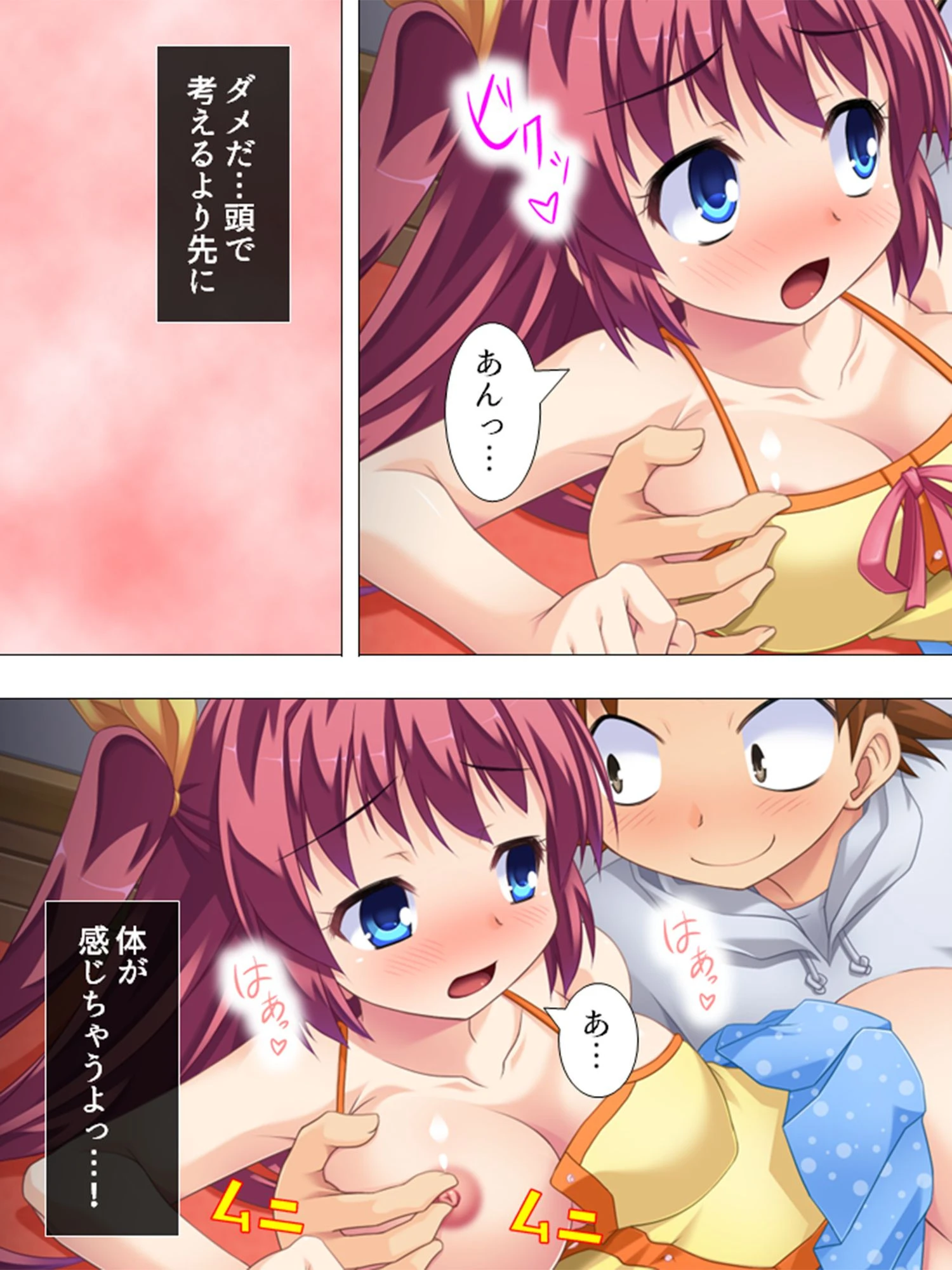 【新装版】スケベな男子が女体化したら…！？ 〜巨乳女子校生になってHなこと色々やってみた〜 最終話 5ページ