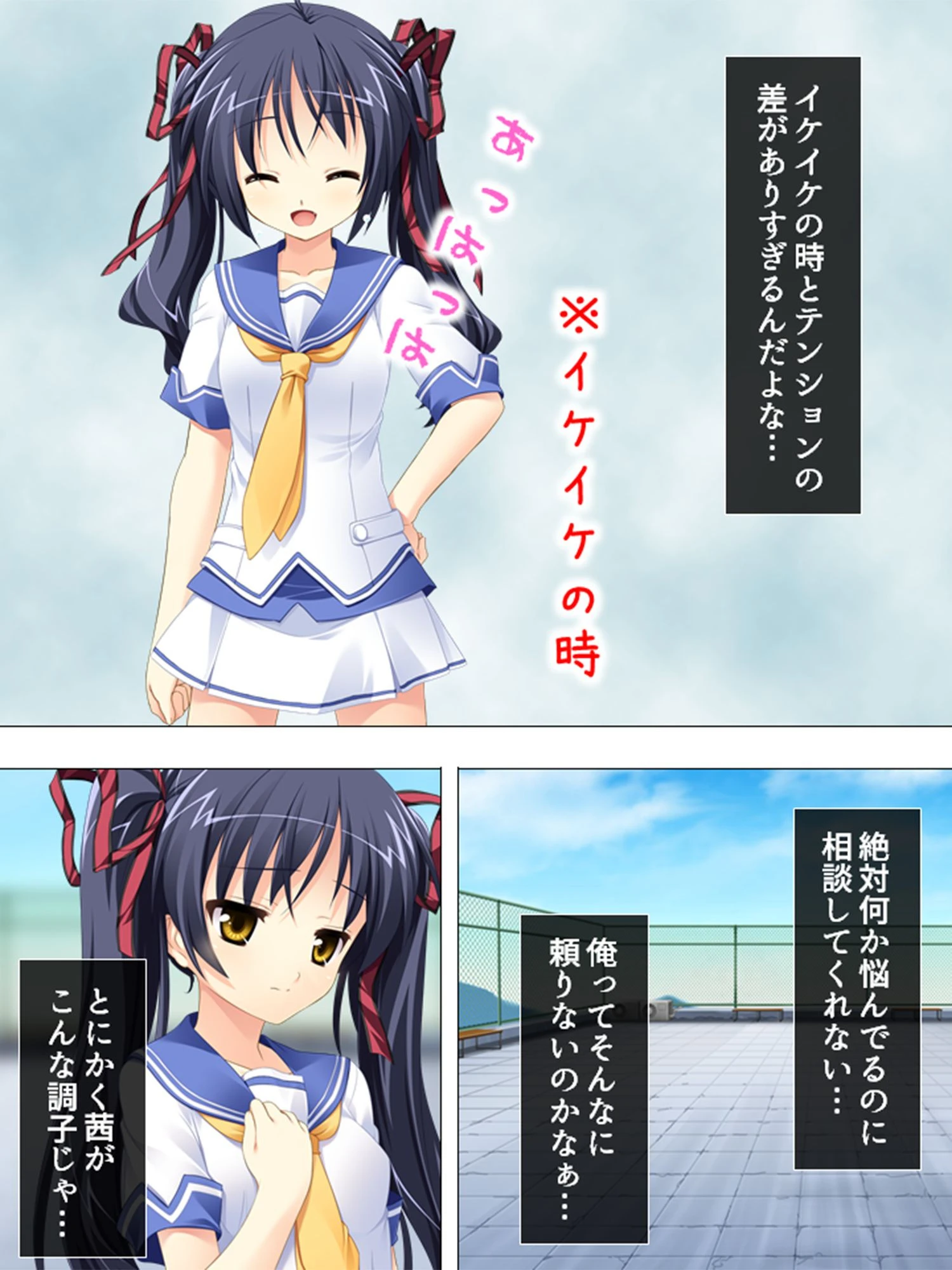 ナマ出し…厳守！？ 〜南の島で俺得ハメハメ生活〜 【合冊版】 第6巻 6ページ