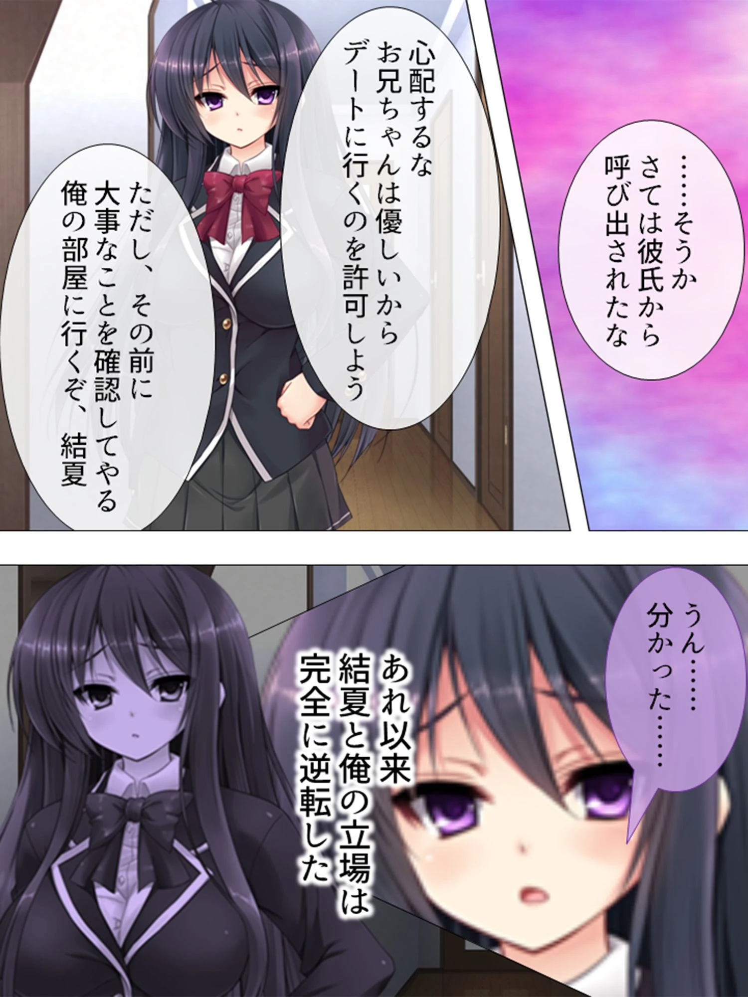 ヤリ逃げ放題!リセットスイッチ 【完全版】 第4巻 7ページ