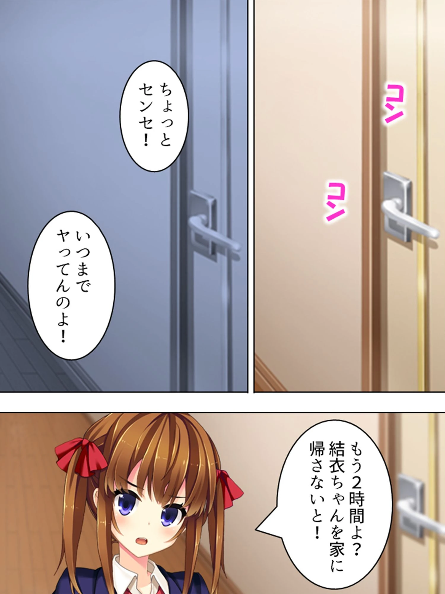 黒板ショッキング！ 〜JK操りフォトグラフ〜 【完全版】 第7巻 5ページ