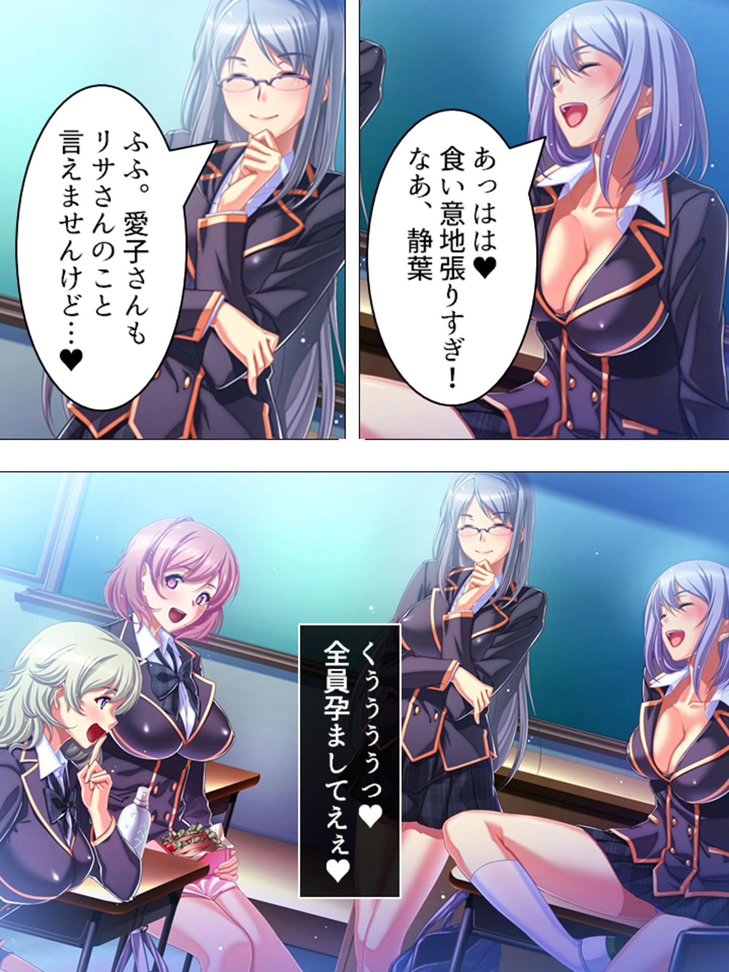 【新装版】止め、ハメ、孕め! 〜セイシした学園〜 第7巻 5ページ