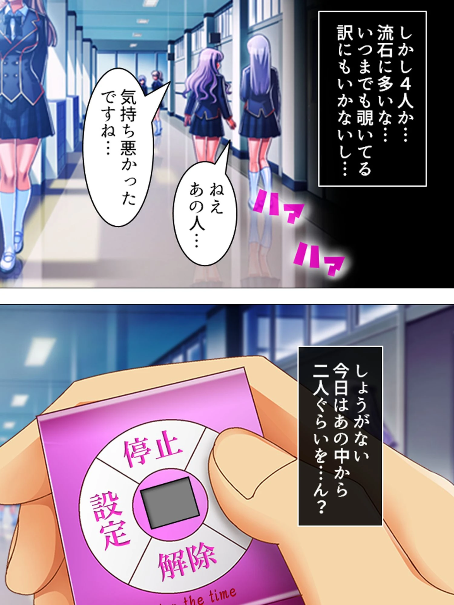 【新装版】止め、ハメ、孕め! 〜セイシした学園〜 第7巻 6ページ