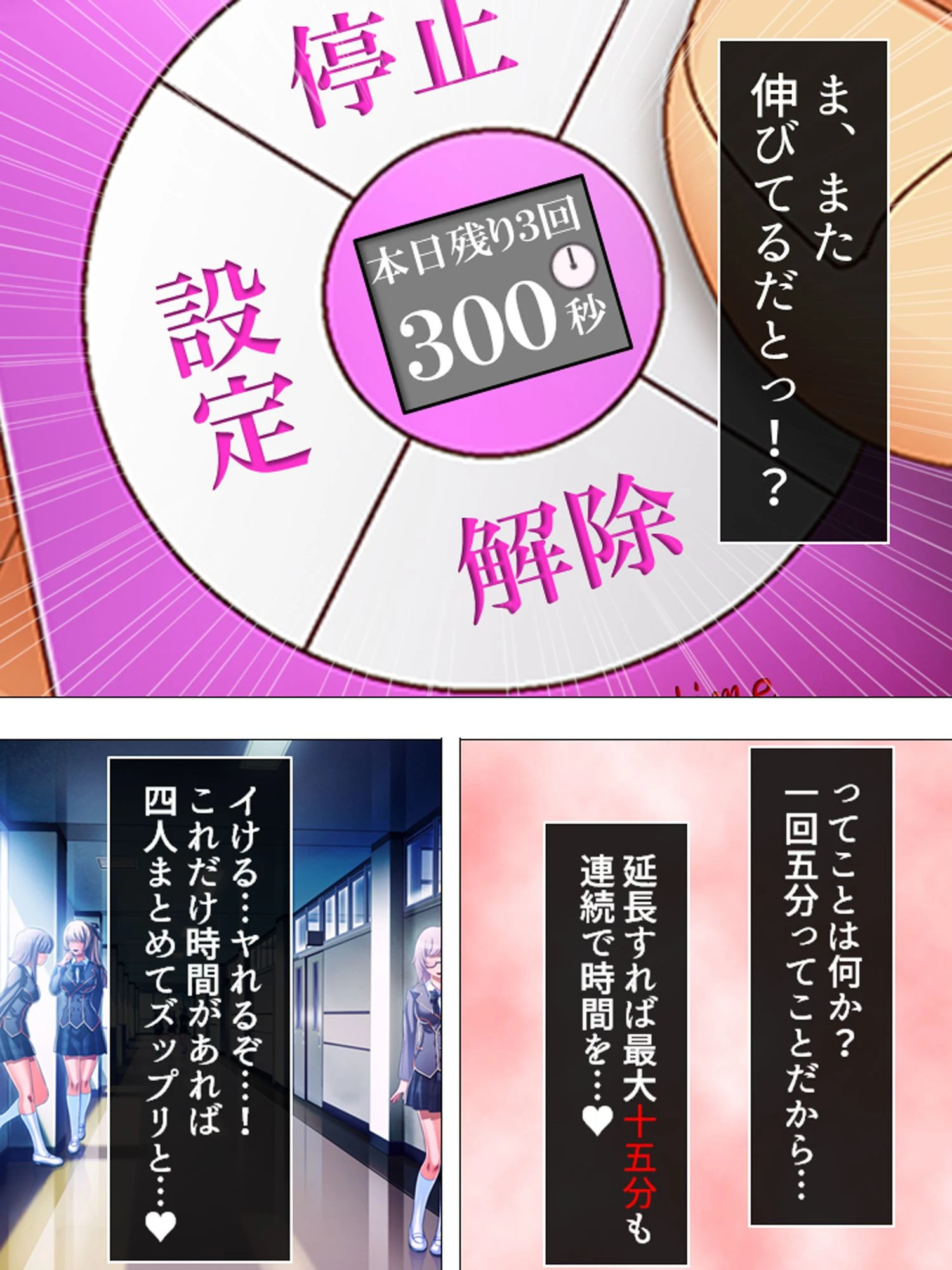 【新装版】止め、ハメ、孕め! 〜セイシした学園〜 第7巻 7ページ