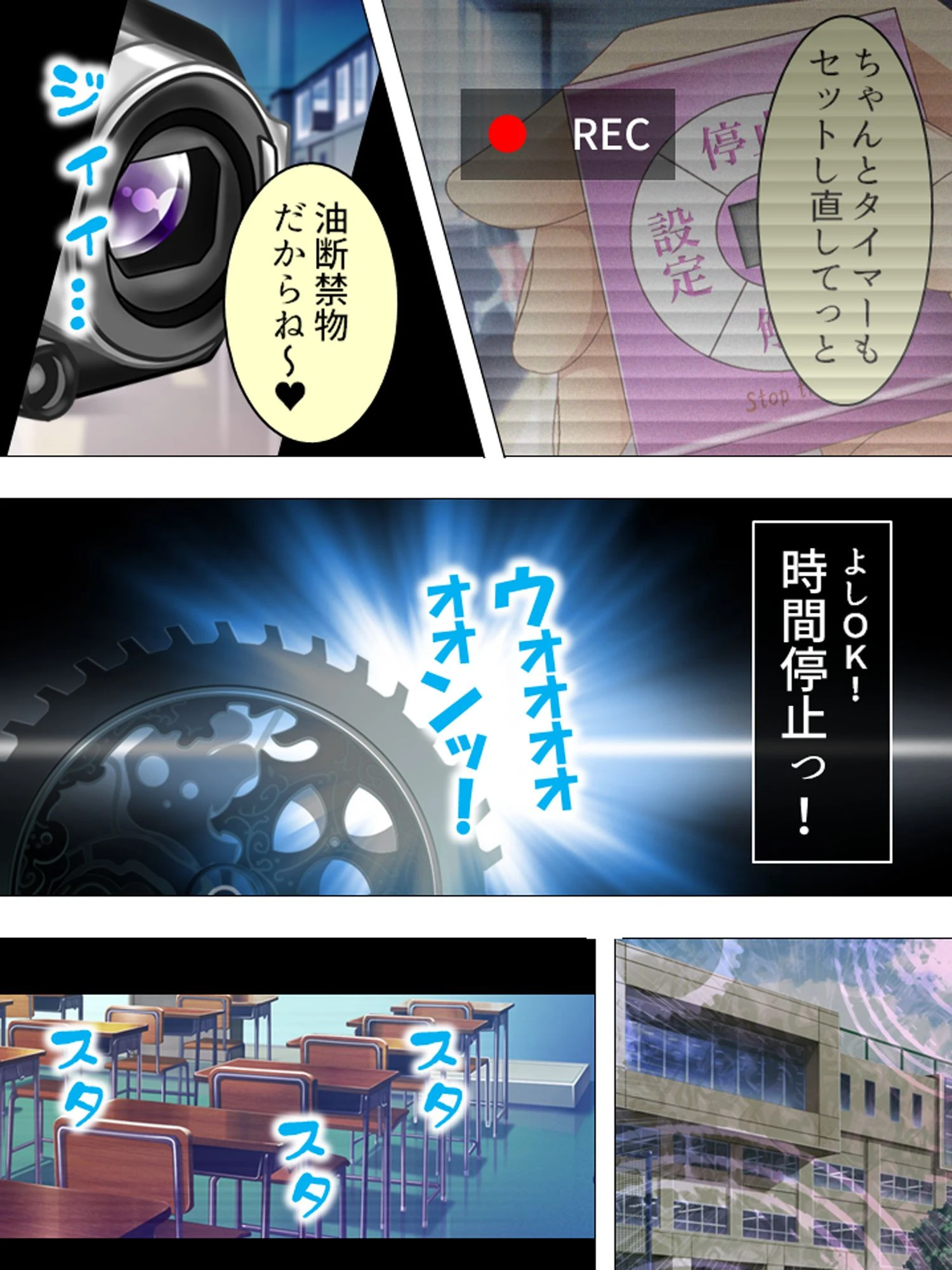 【新装版】止め、ハメ、孕め！ 〜セイシした学園〜 第7巻 8ページ