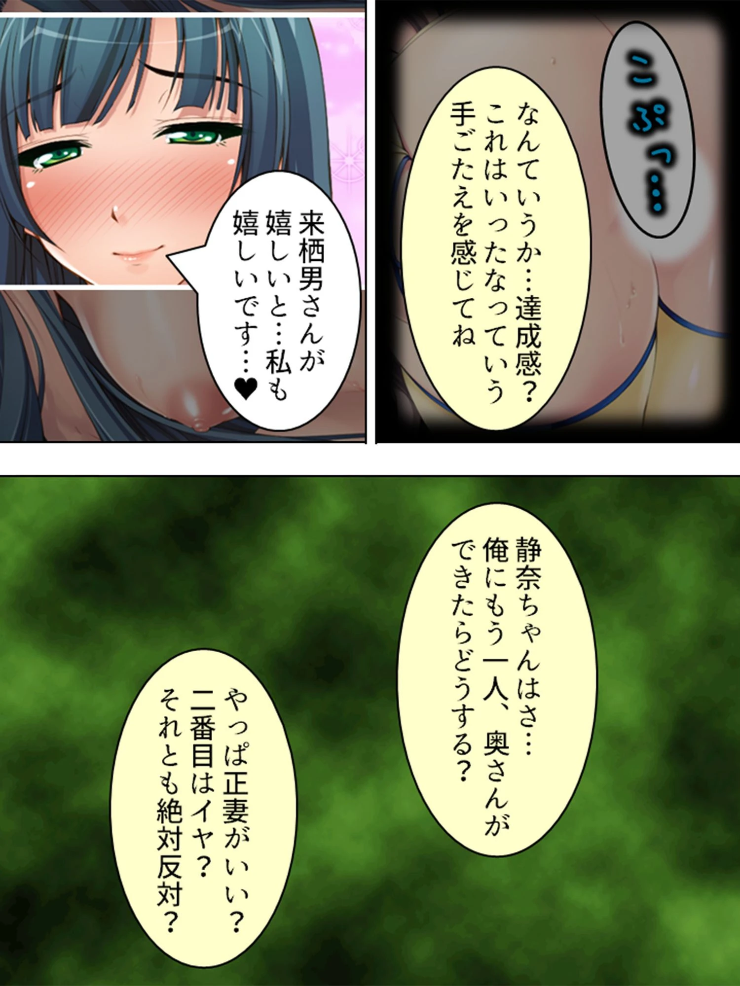 【新装版】隷属:孕ませアプリ 〜検索！クズ男の巨乳嫁〜 第7巻 6ページ