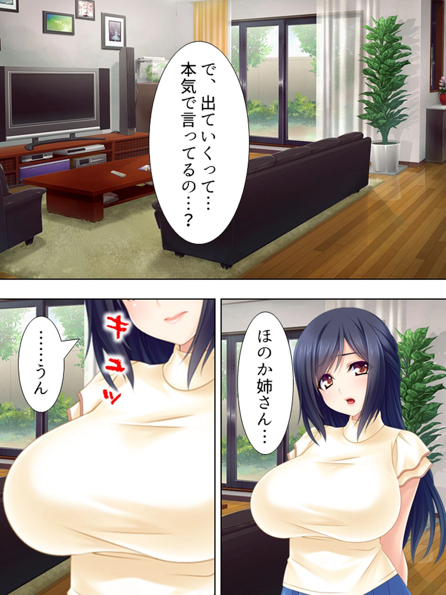 【新装版】それでも俺は姉を抱く 〜秘密のストレス解消法〜 第4巻 4ページ