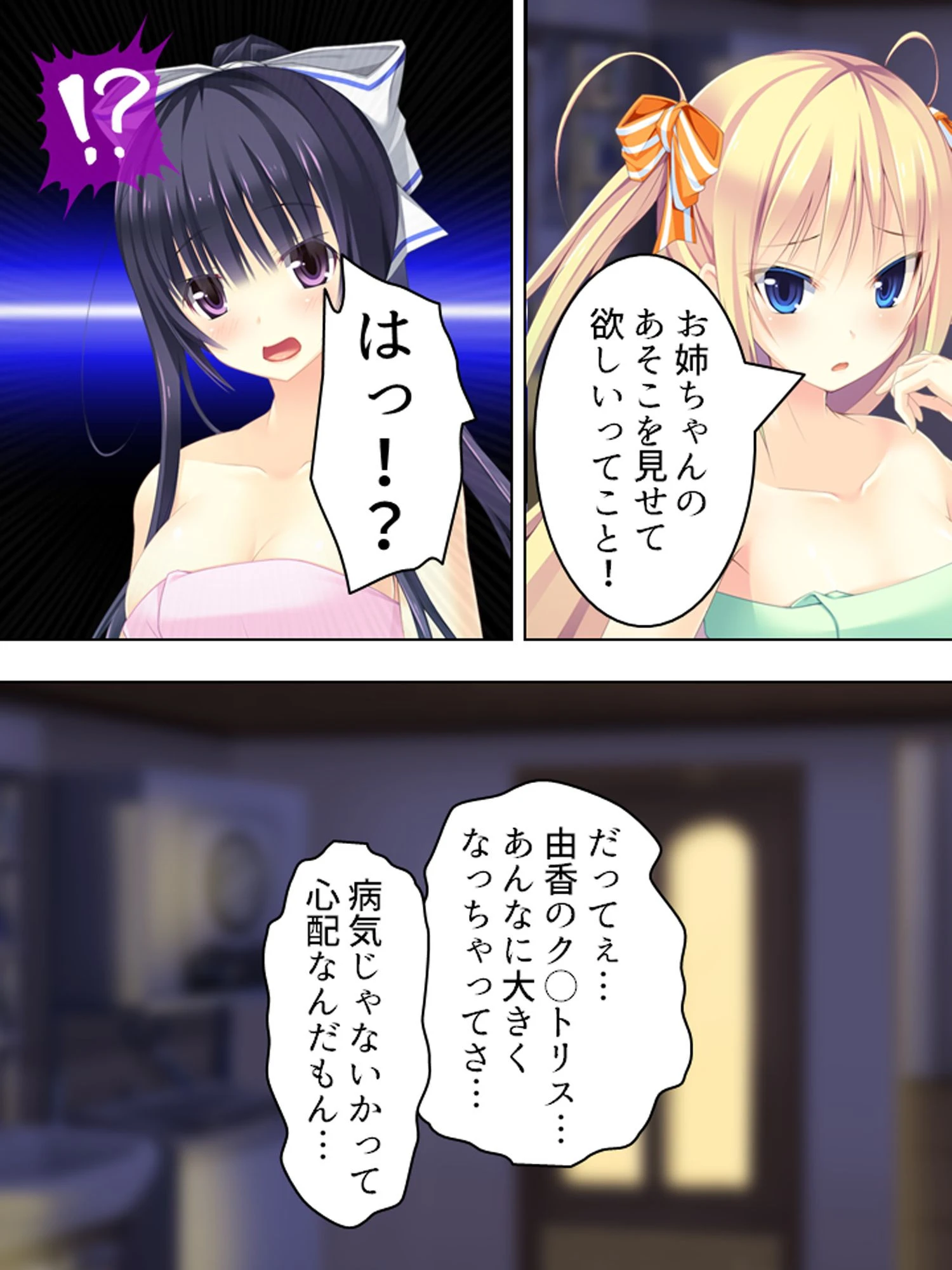 俺の理性は限界だ! 〜発育しすぎた義娘たち〜 【完全版】 第13巻 4ページ