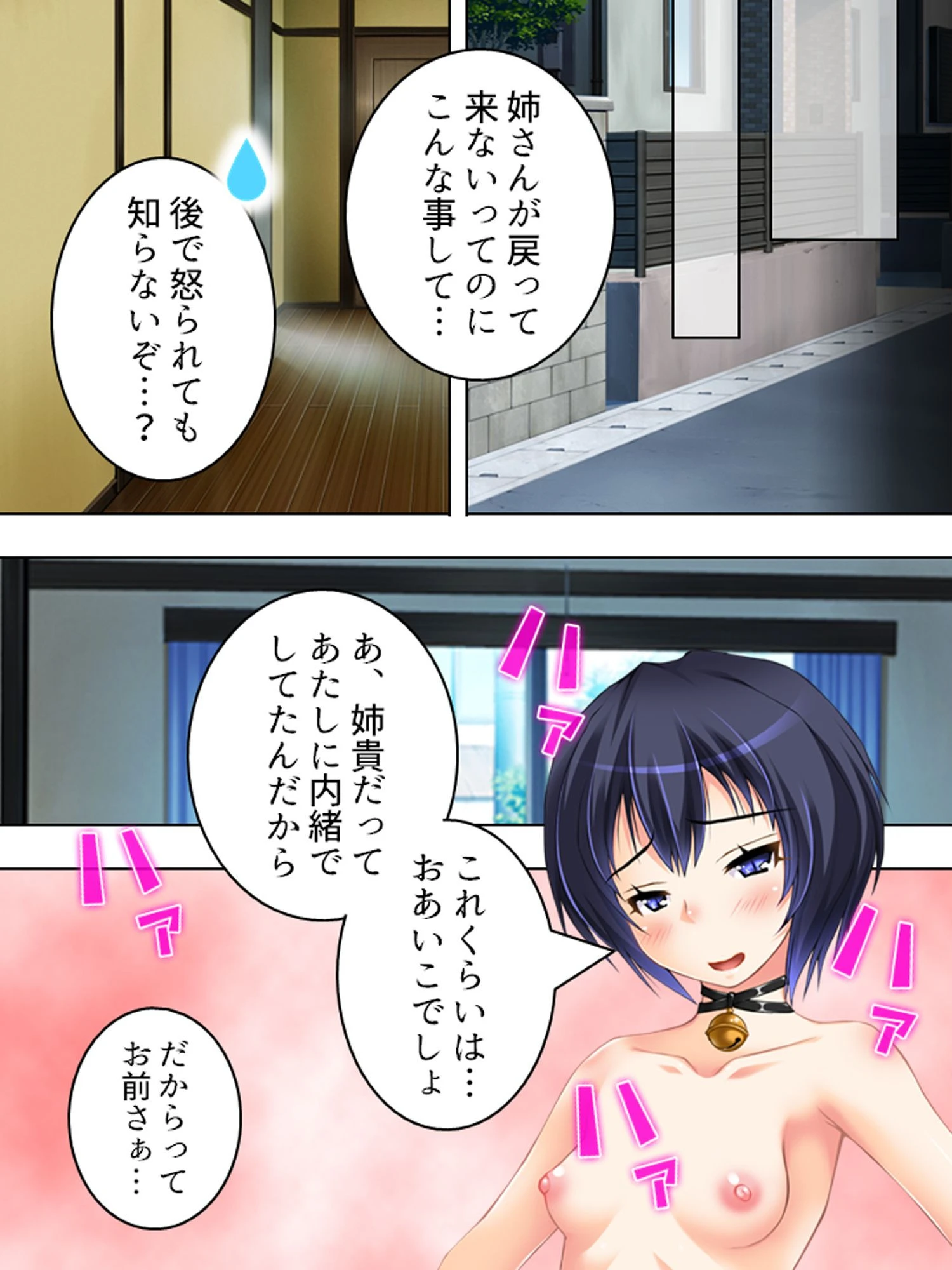 【新装版】けもみみ☆アイドル 〜尻尾を振るのは貴方だけ〜 第5巻 5ページ