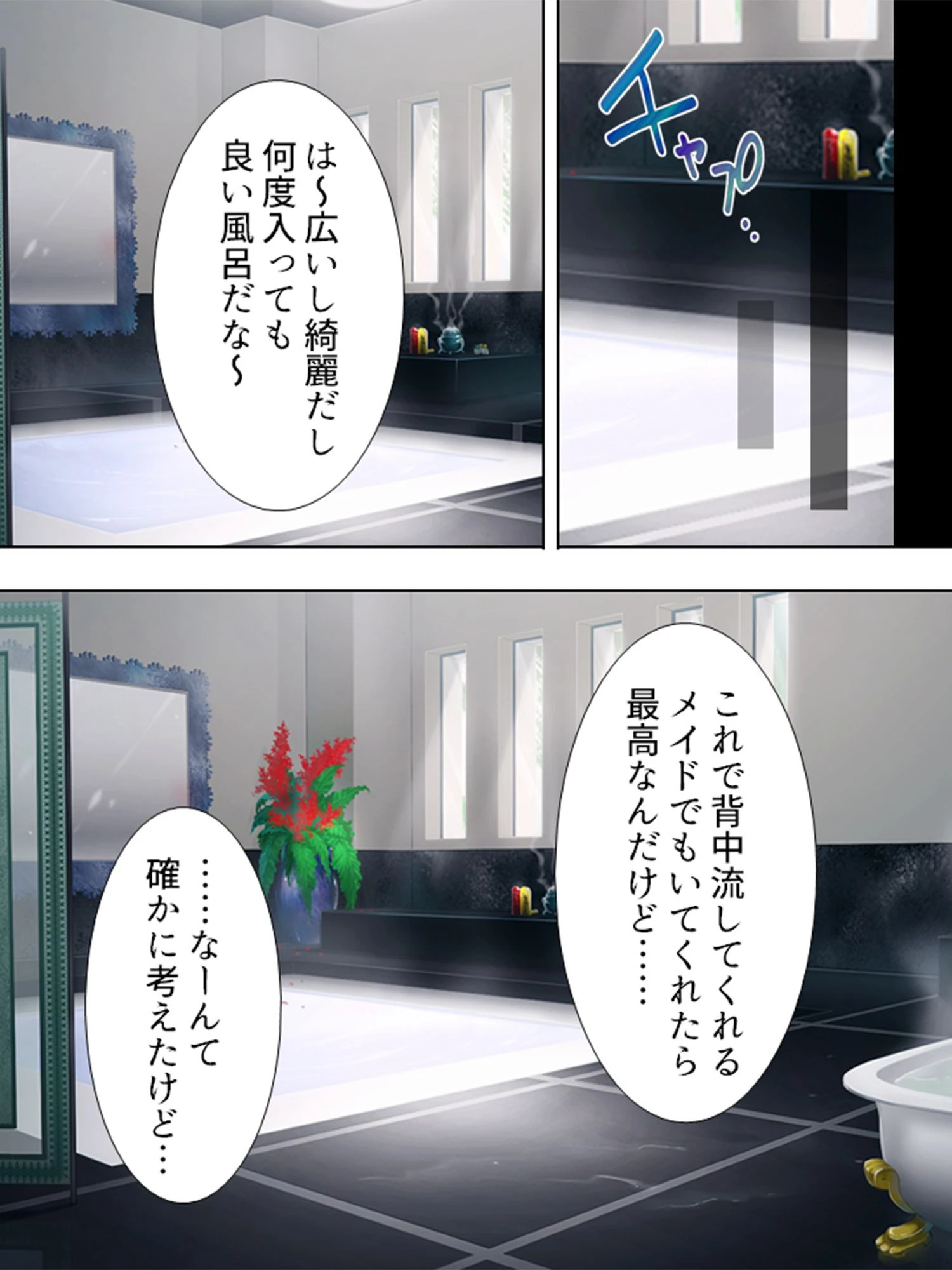 【新装版】穴になりたい男の娘 〜使って下さい、ご主人様！〜 第2巻 8ページ