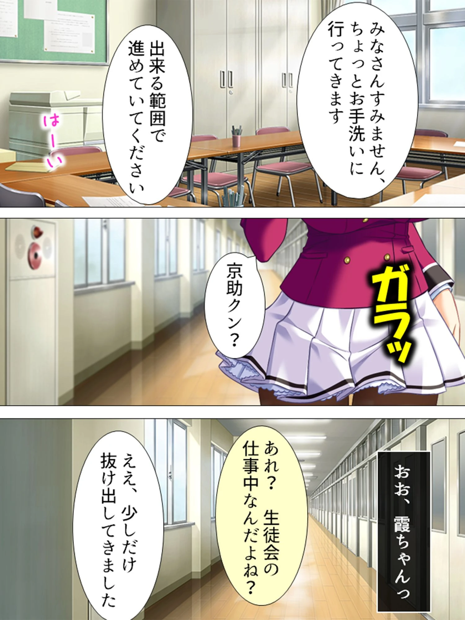 【新装版】ご褒美アプリ 〜毎日Hなデイリーミッション！〜 第9巻 7ページ