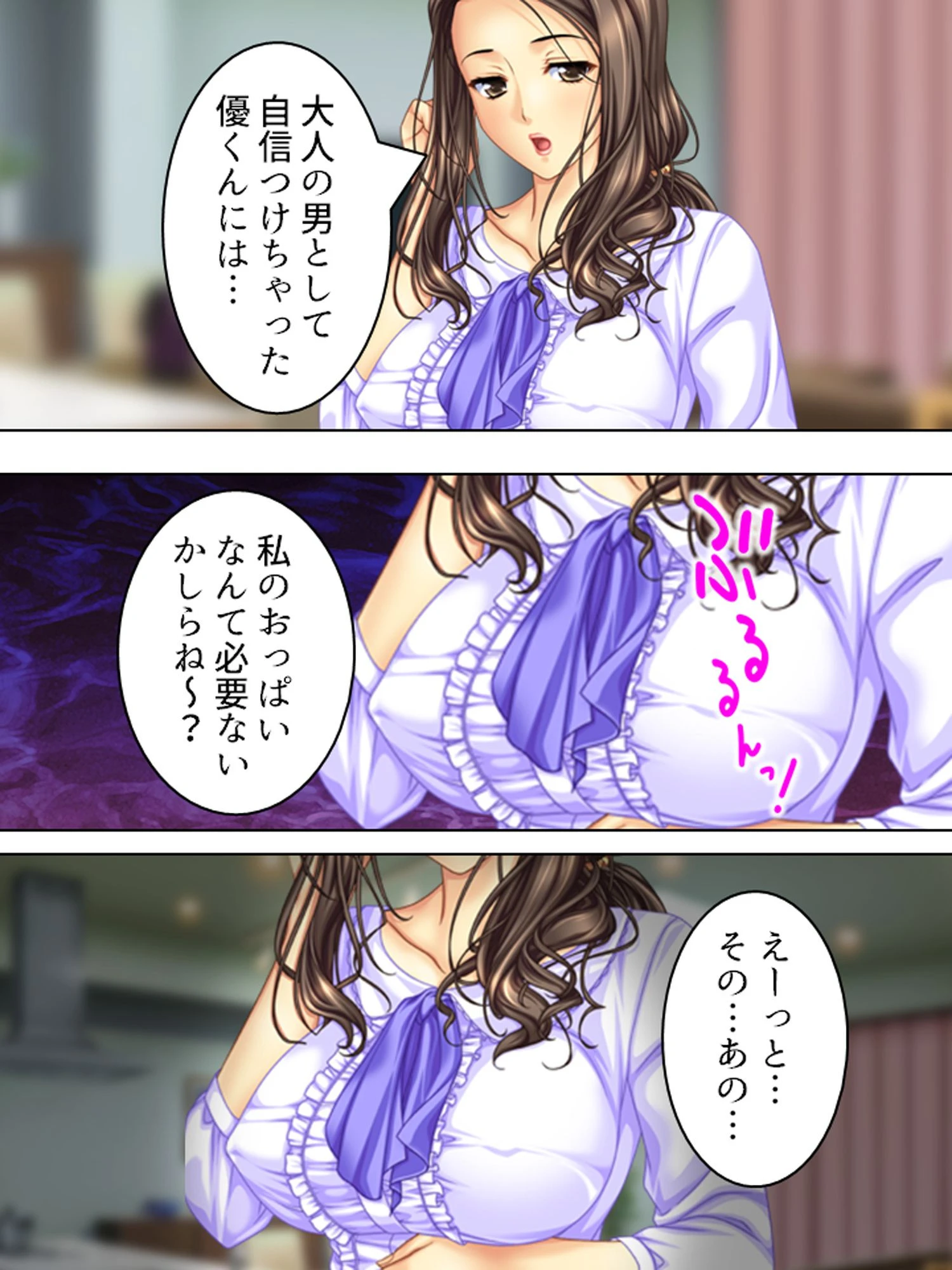 年上美人をデカさでオトせ! 〜母性と子宮を刺激せよ!〜 【完全版】 第18巻 4ページ