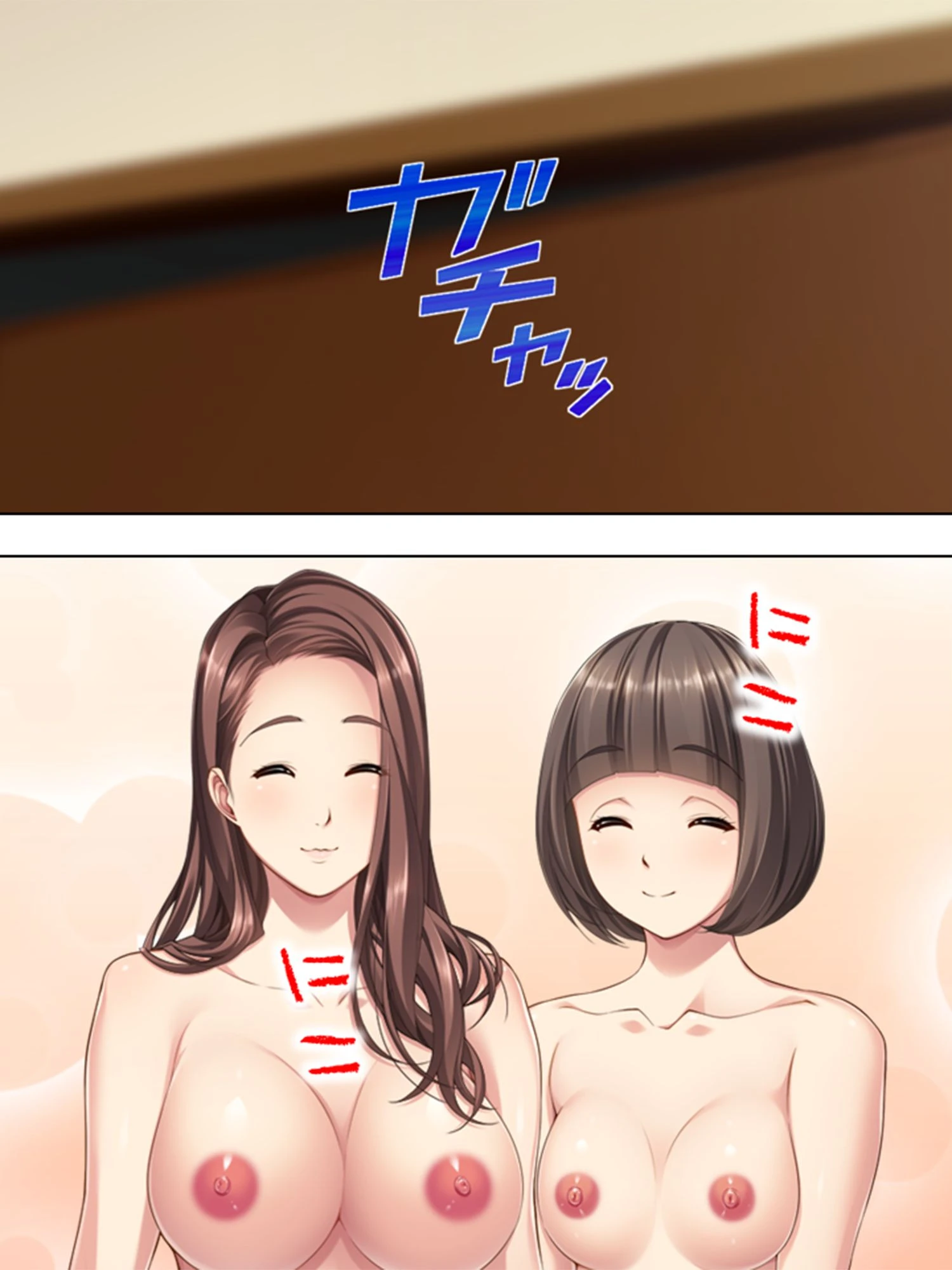 【新装版】おしかけ母娘ハプニング 〜お世話になりますしちゃいます！〜 第7巻 4ページ