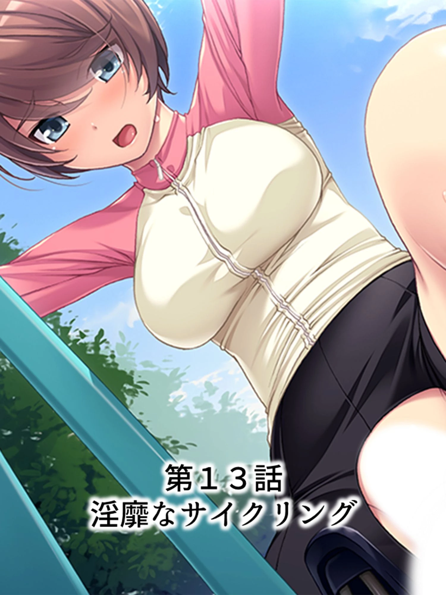 【新装版】突いて縛って狂わせて! 〜幼馴染の隠れた性癖〜 第4巻 3ページ