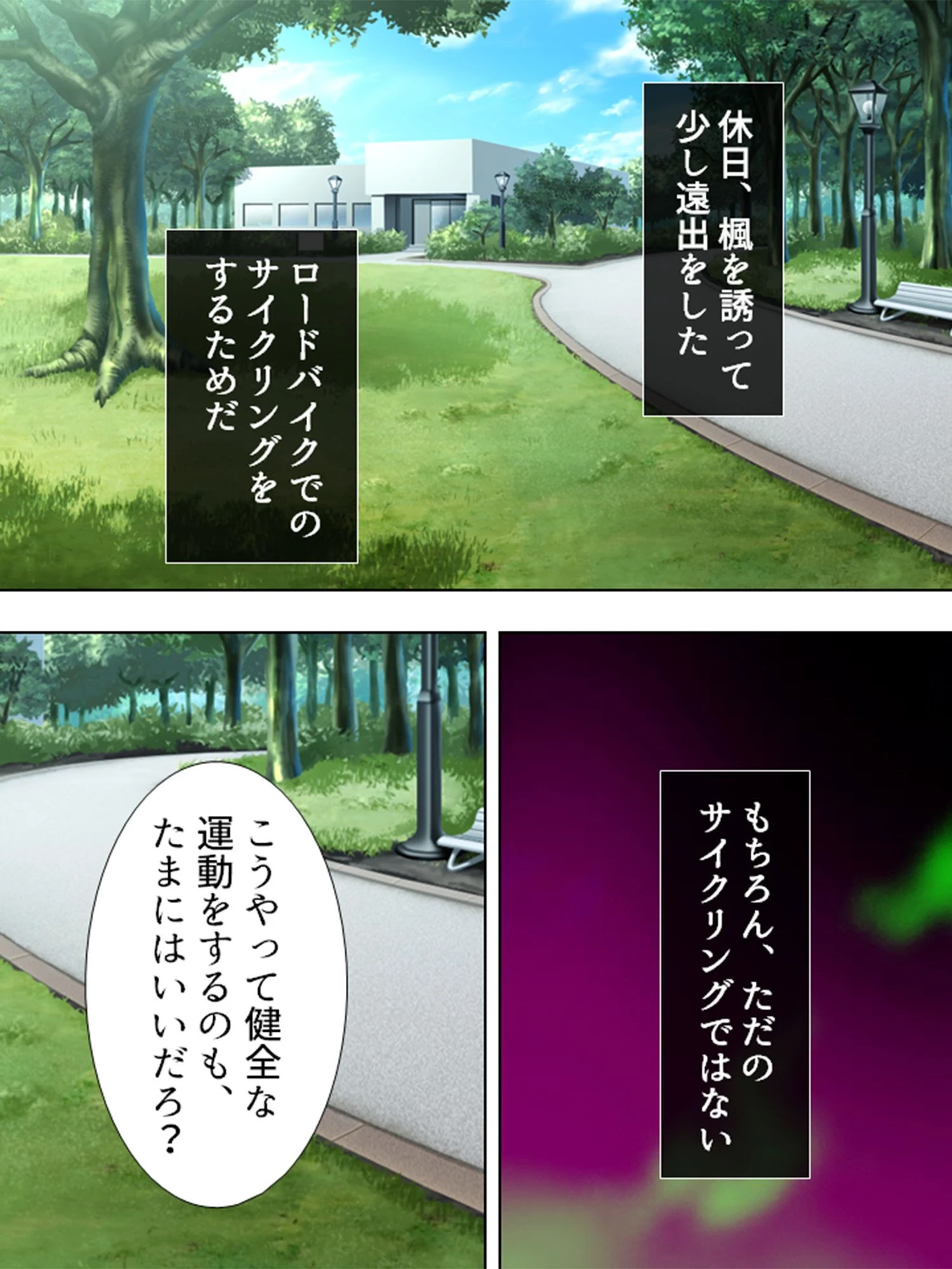 【新装版】突いて縛って狂わせて! 〜幼馴染の隠れた性癖〜 第4巻 4ページ