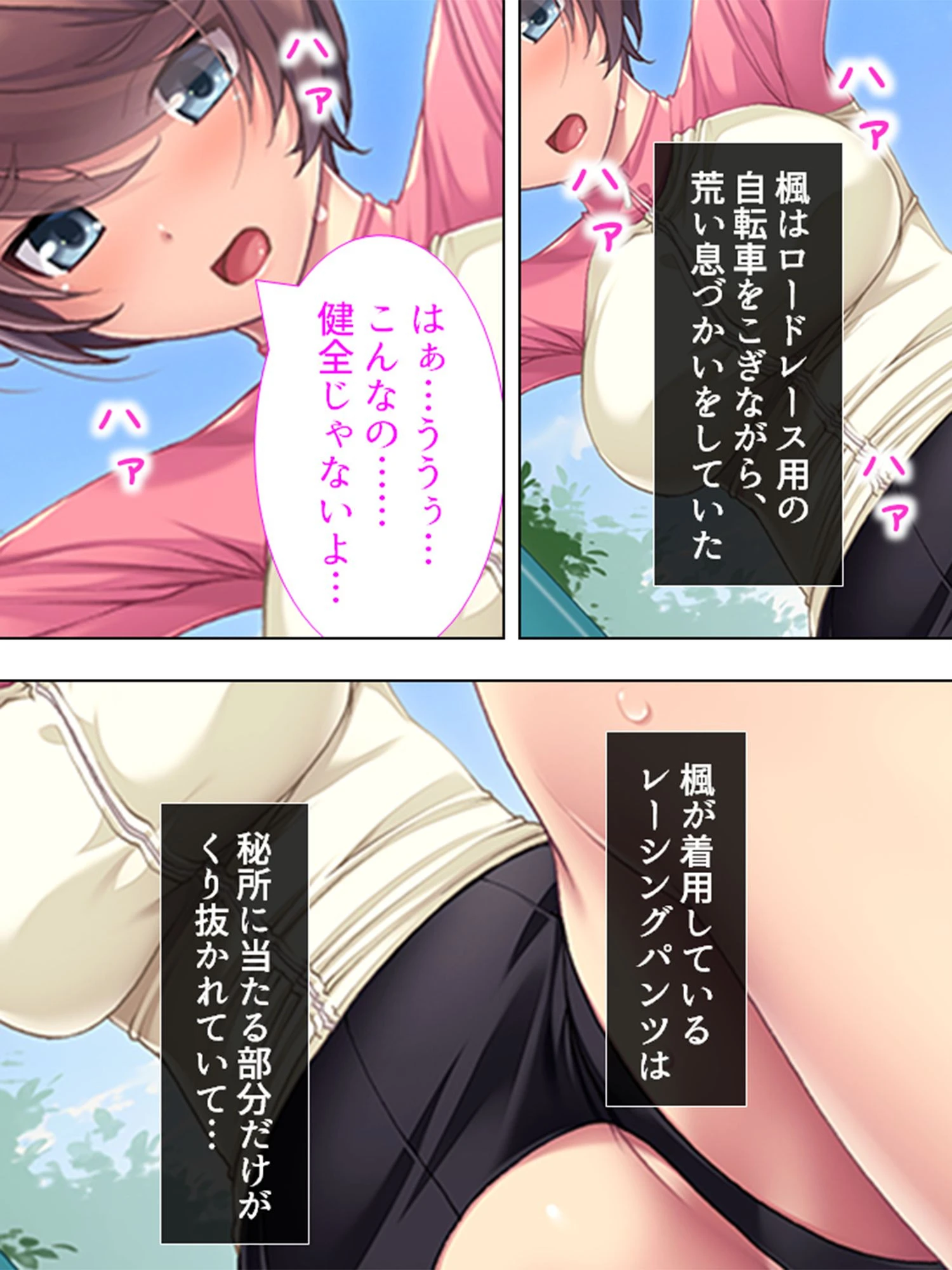 【新装版】突いて縛って狂わせて! 〜幼馴染の隠れた性癖〜 第4巻 5ページ