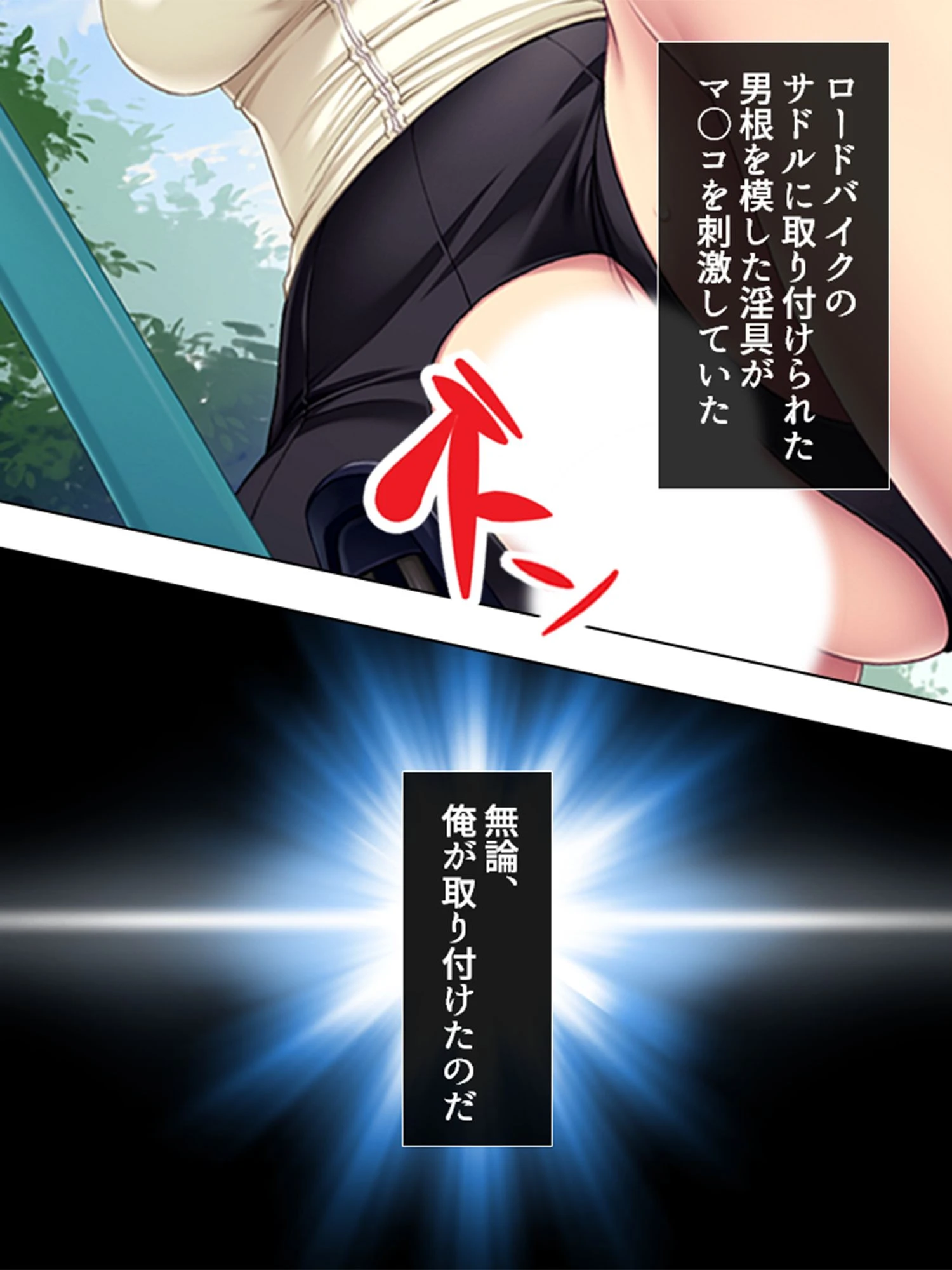 【新装版】突いて縛って狂わせて! 〜幼馴染の隠れた性癖〜 第4巻 6ページ