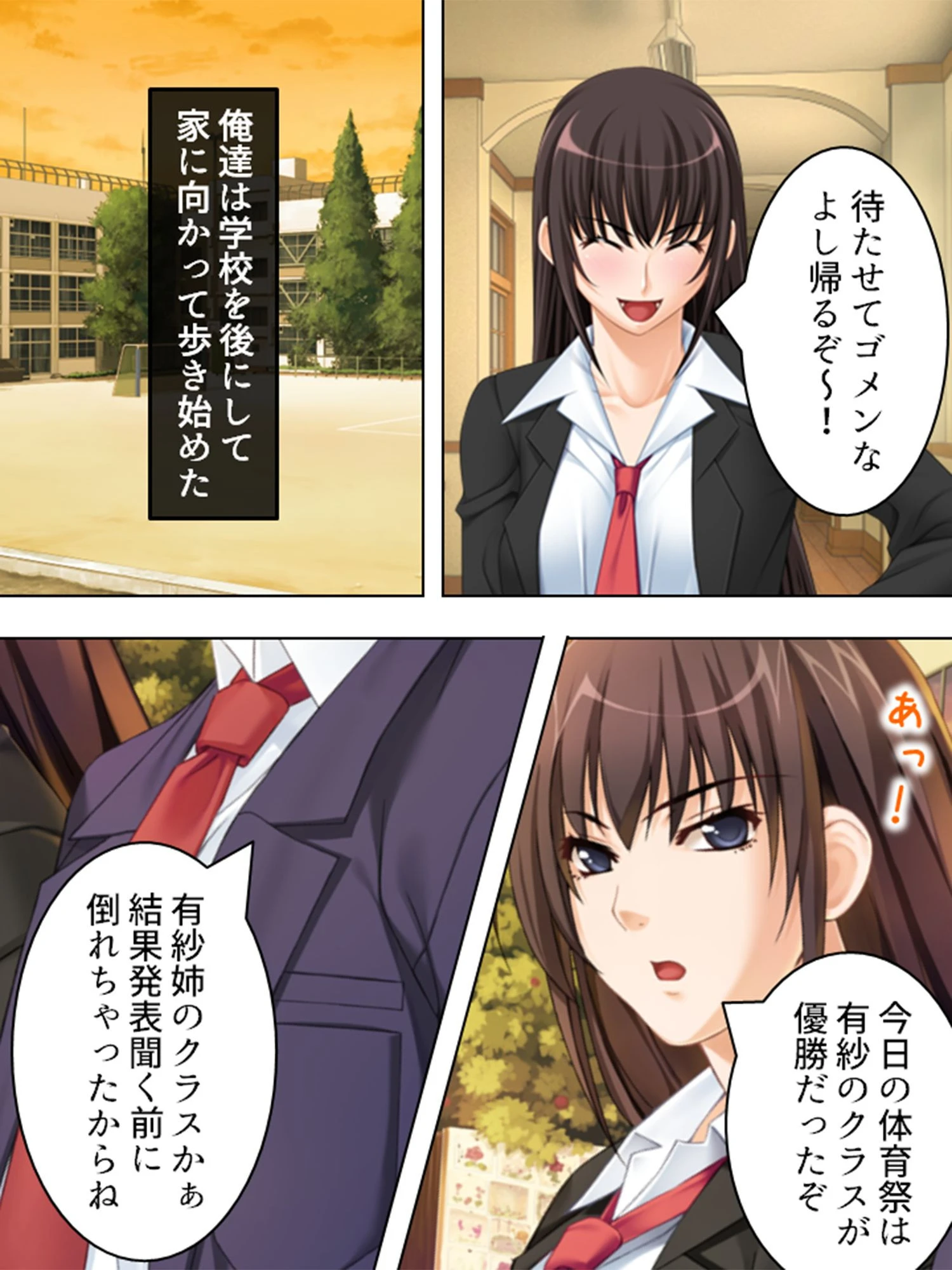 【新装版】先生たちは僕に激アマ 〜僕らはどこでも仲良し?家族〜 第5巻 4ページ