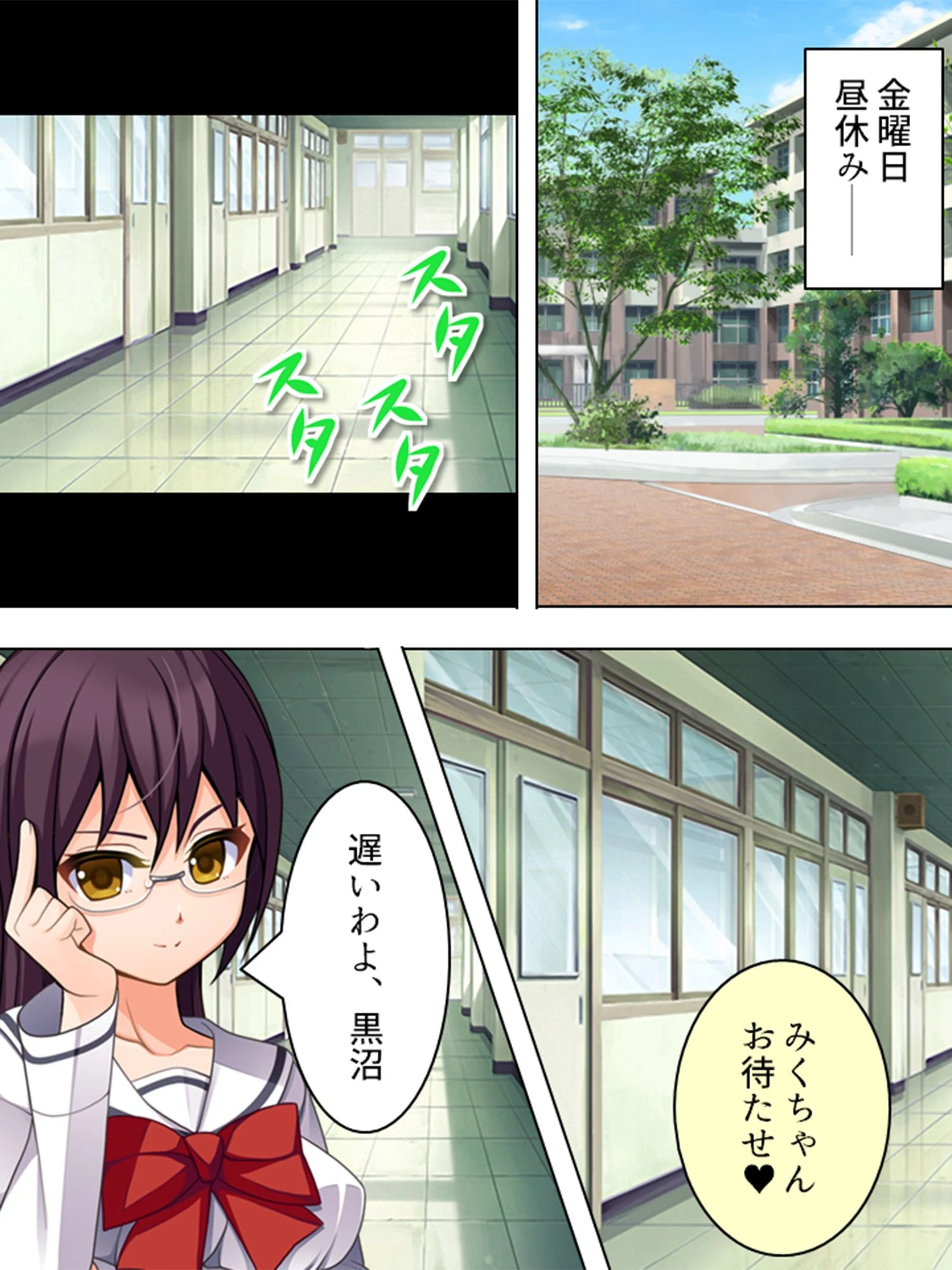 【新装版】黒板ショッキング! 〜操りヨコドリ放課後オッパイ〜 第8巻 4ページ