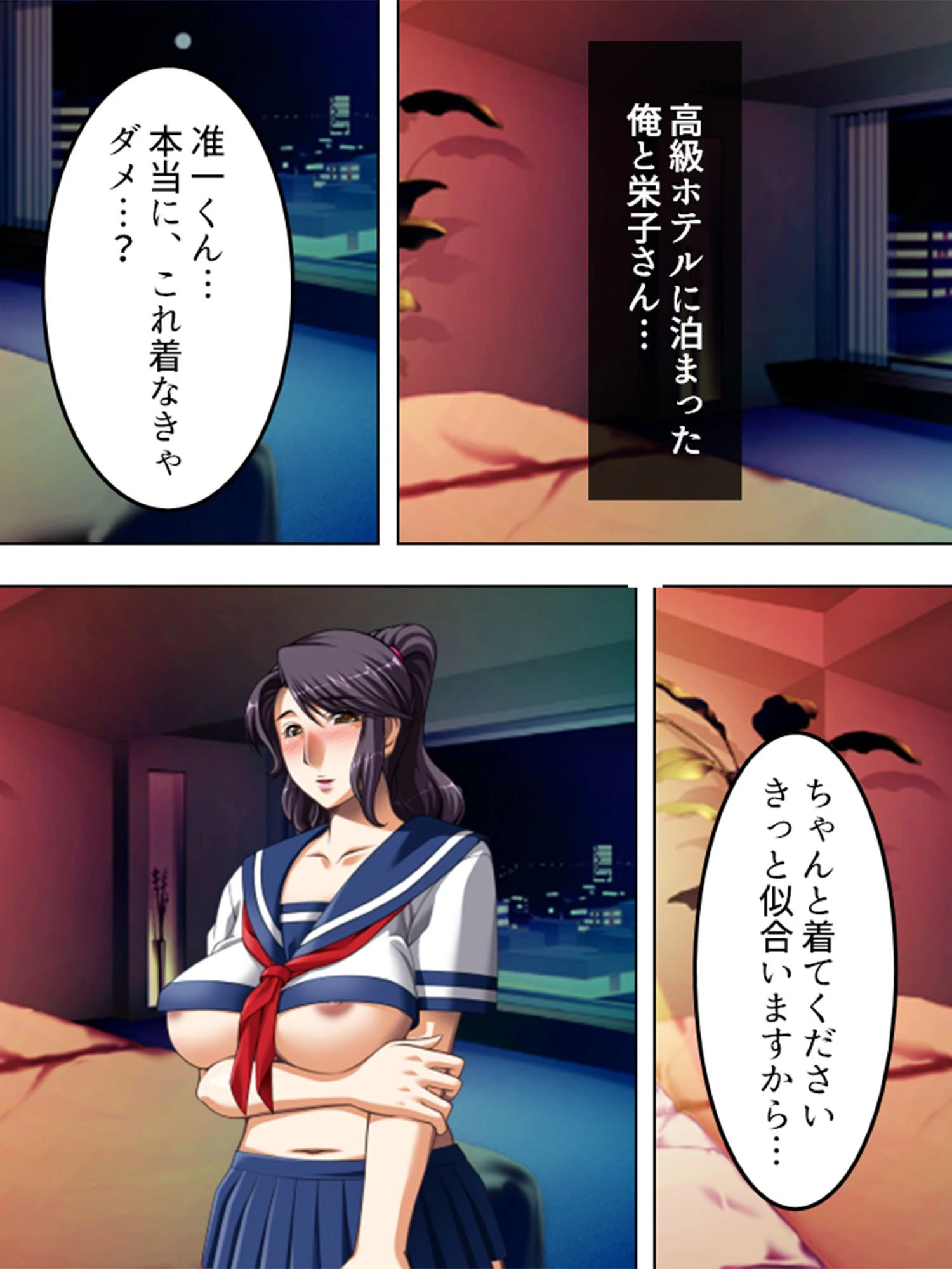 【新装版】俺は不倫を決意する 〜あなたの穴、埋めてみせます〜 第3巻 4ページ