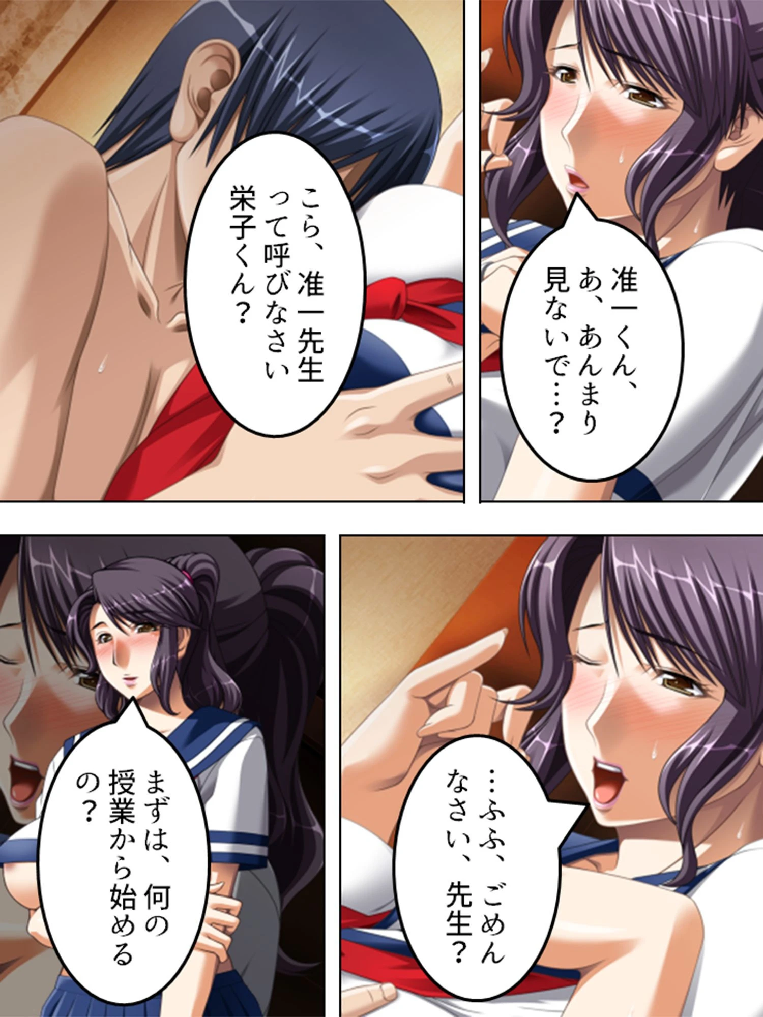 【新装版】俺は不倫を決意する 〜あなたの穴、埋めてみせます〜 第3巻 7ページ