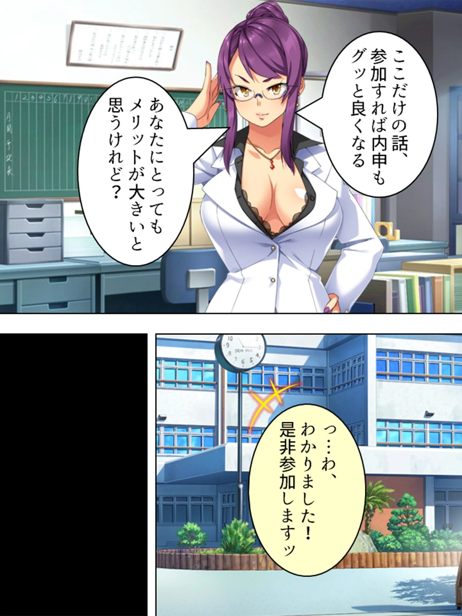 【新装版】そんなの私聞いてない!!男子絶頂・ご奉仕学園 第4巻 7ページ