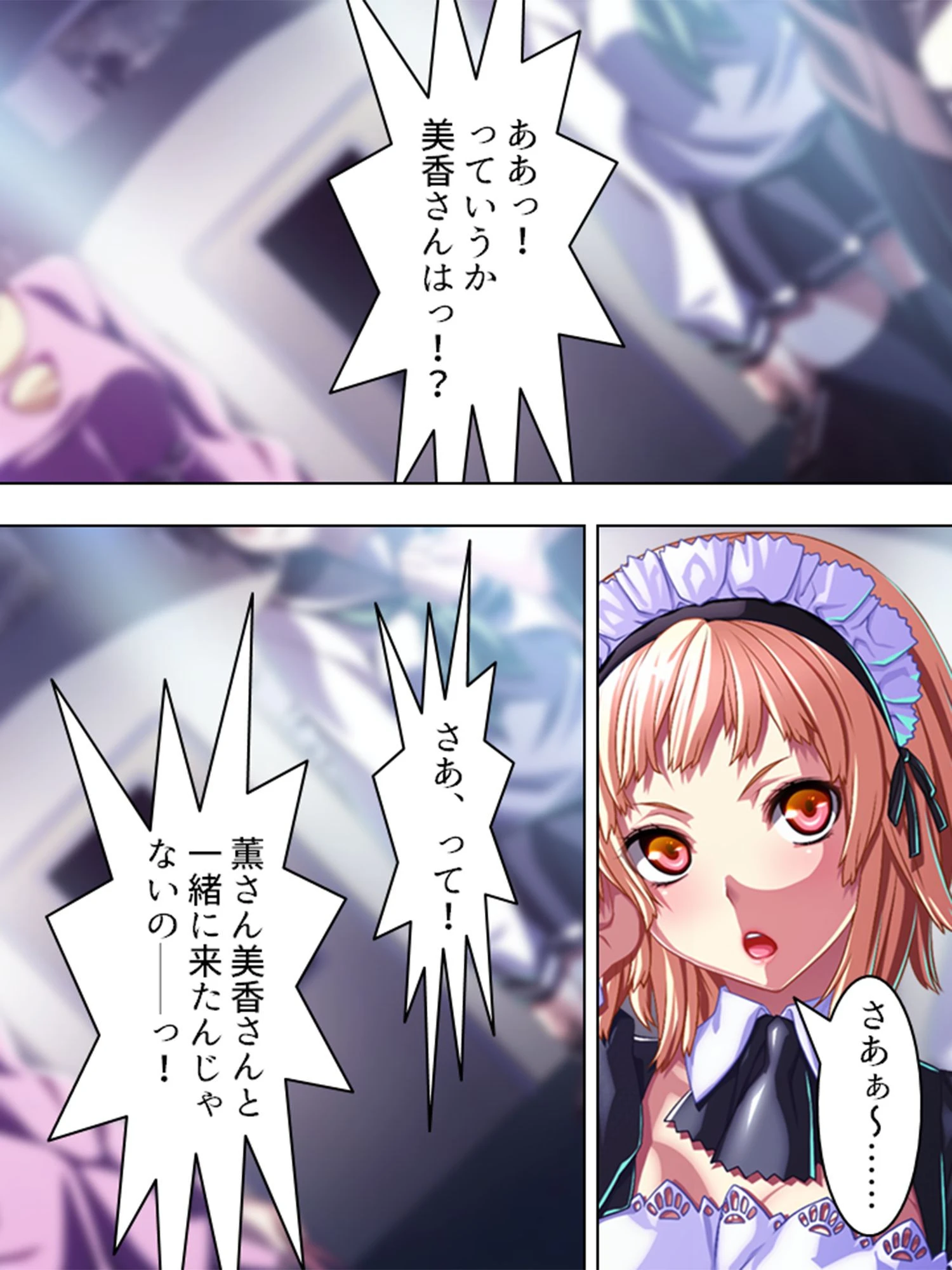 【新装版】俺は痴●がしたかった! 〜11人の美女とのバラ色通勤〜 第24巻 5ページ