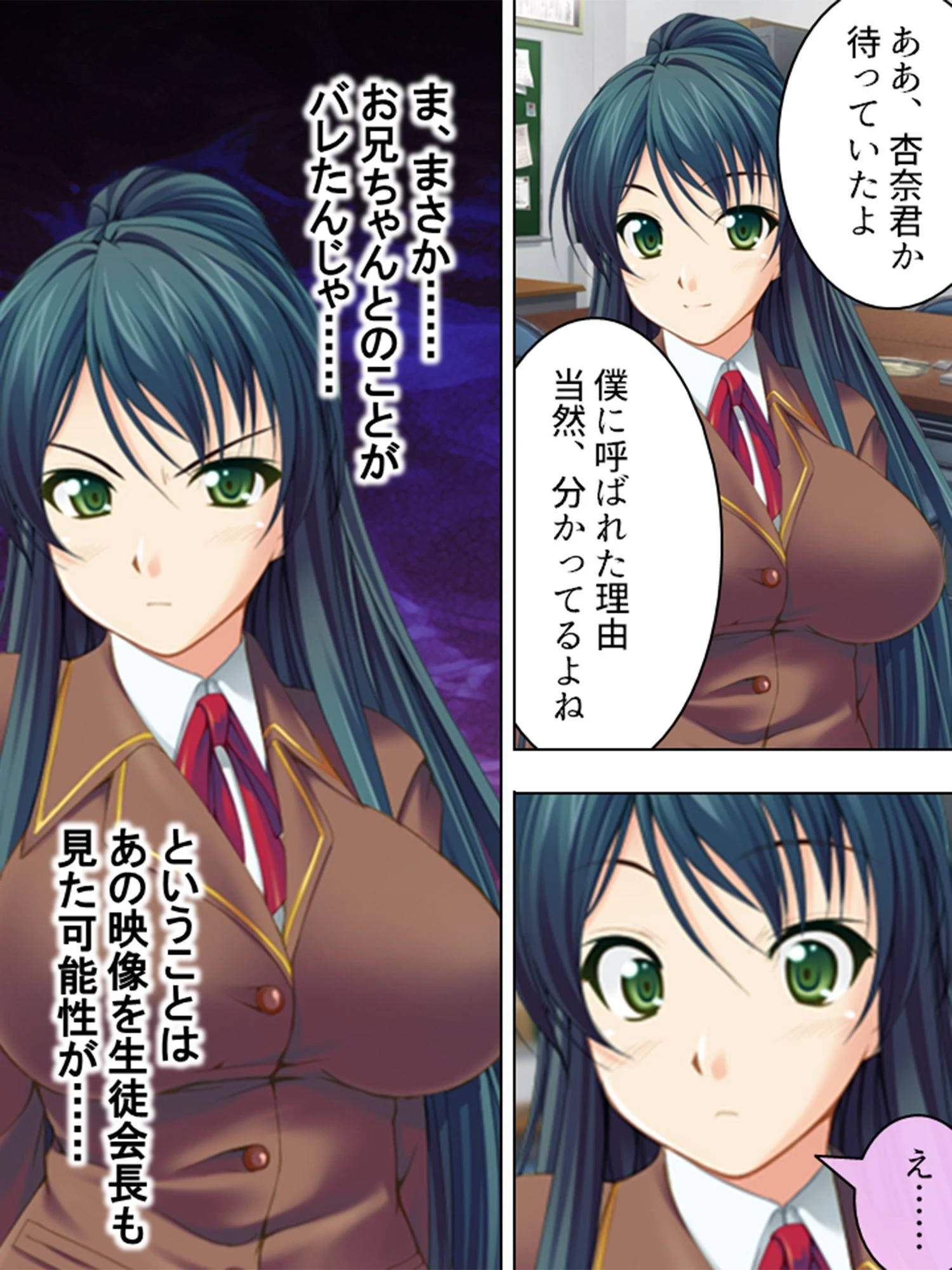 【新装版】妹暴行録 〜あたしが兄に襲われた日〜 第3巻 5ページ