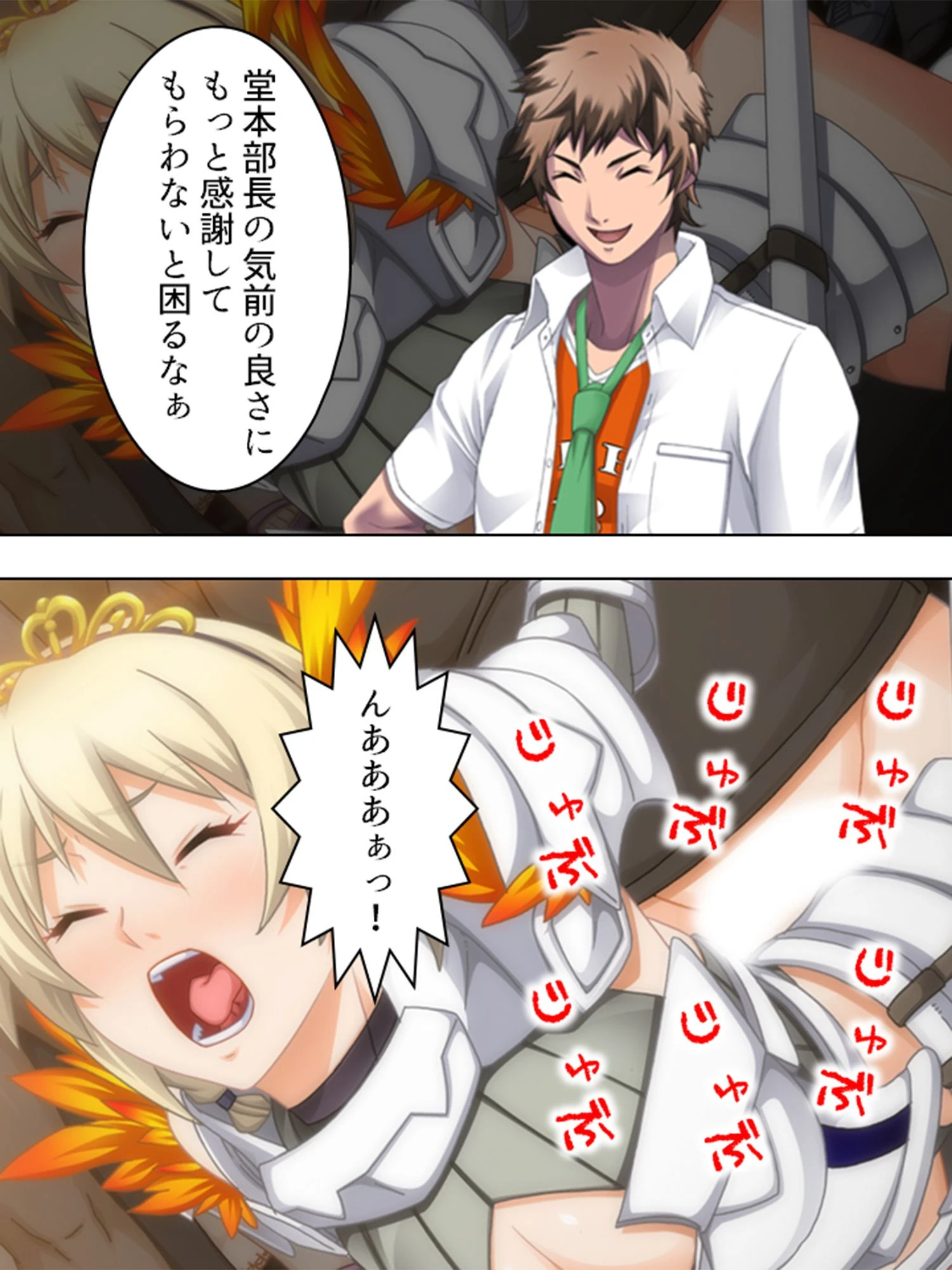 【新装版】婦女暴行部3 〜下校チャイムが聞こえない〜 第4巻 5ページ