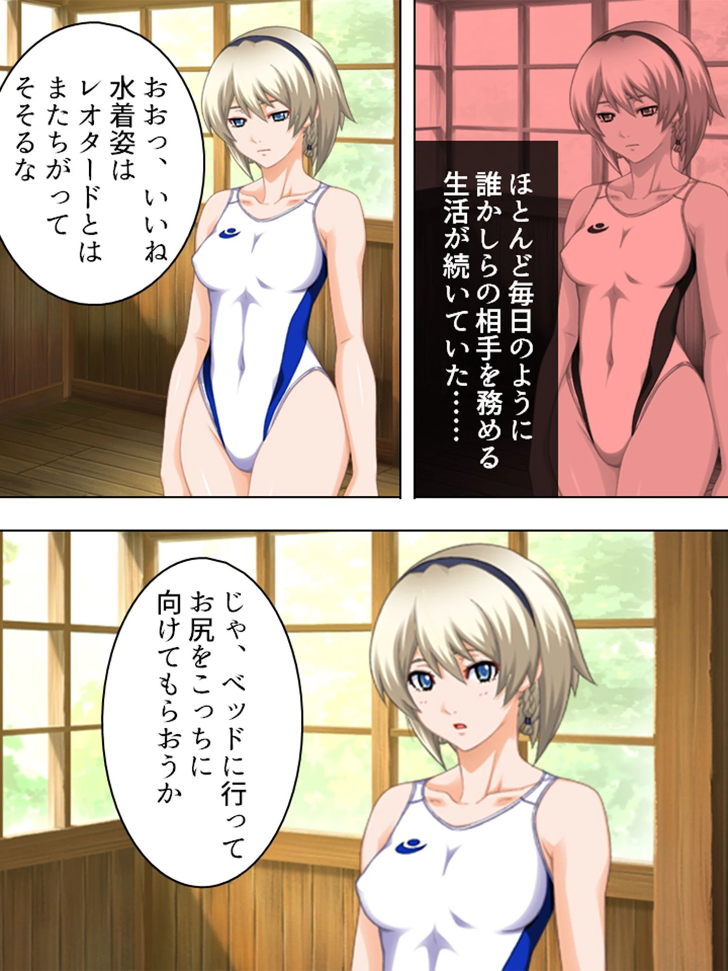 【新装版】婦女暴行部3 〜下校チャイムが聞こえない〜 （単話） 最終話 5ページ