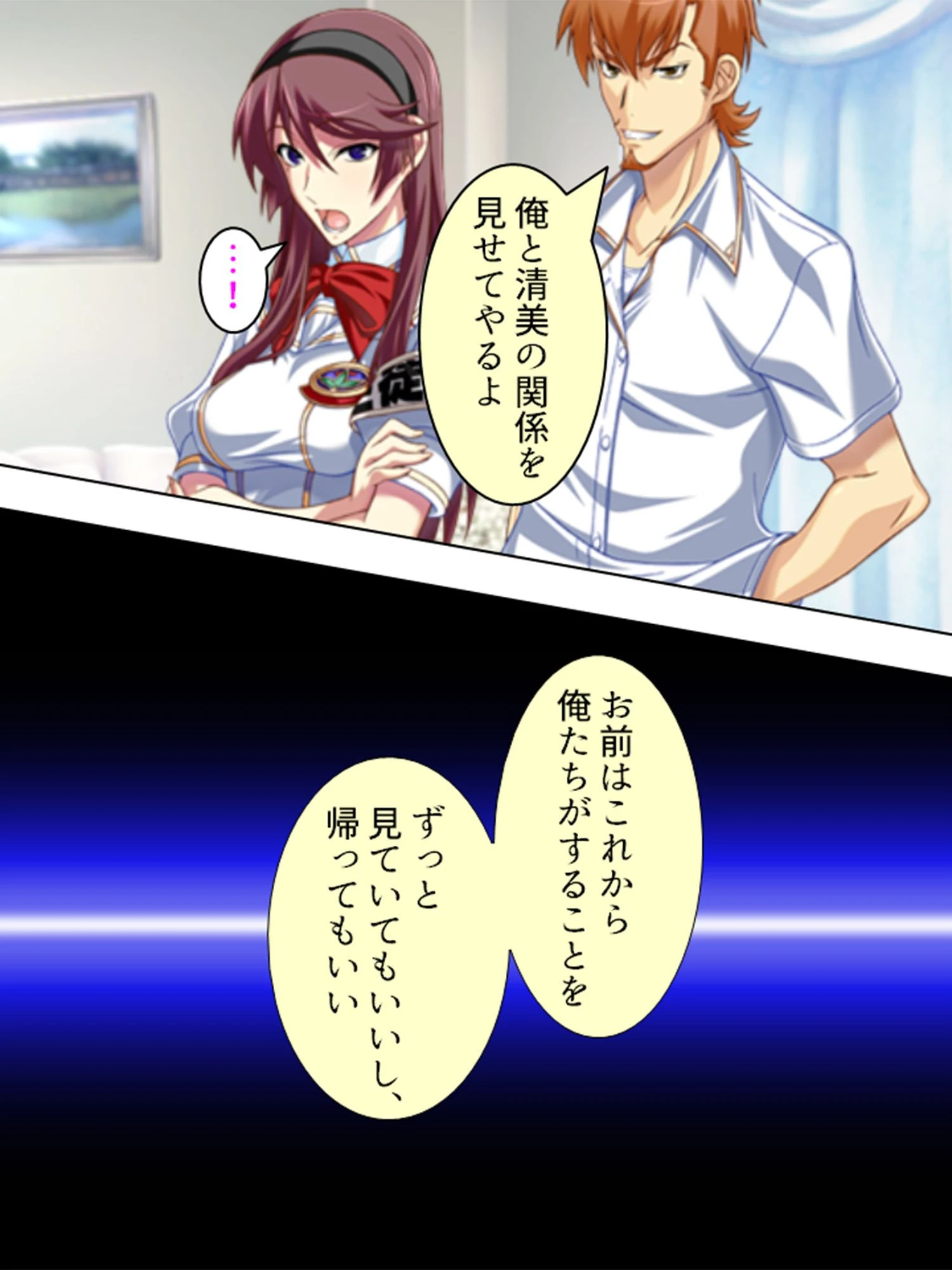 【新装版】快楽に歪められた許婚 〜種付けされて孕むまで〜 第7巻 8ページ