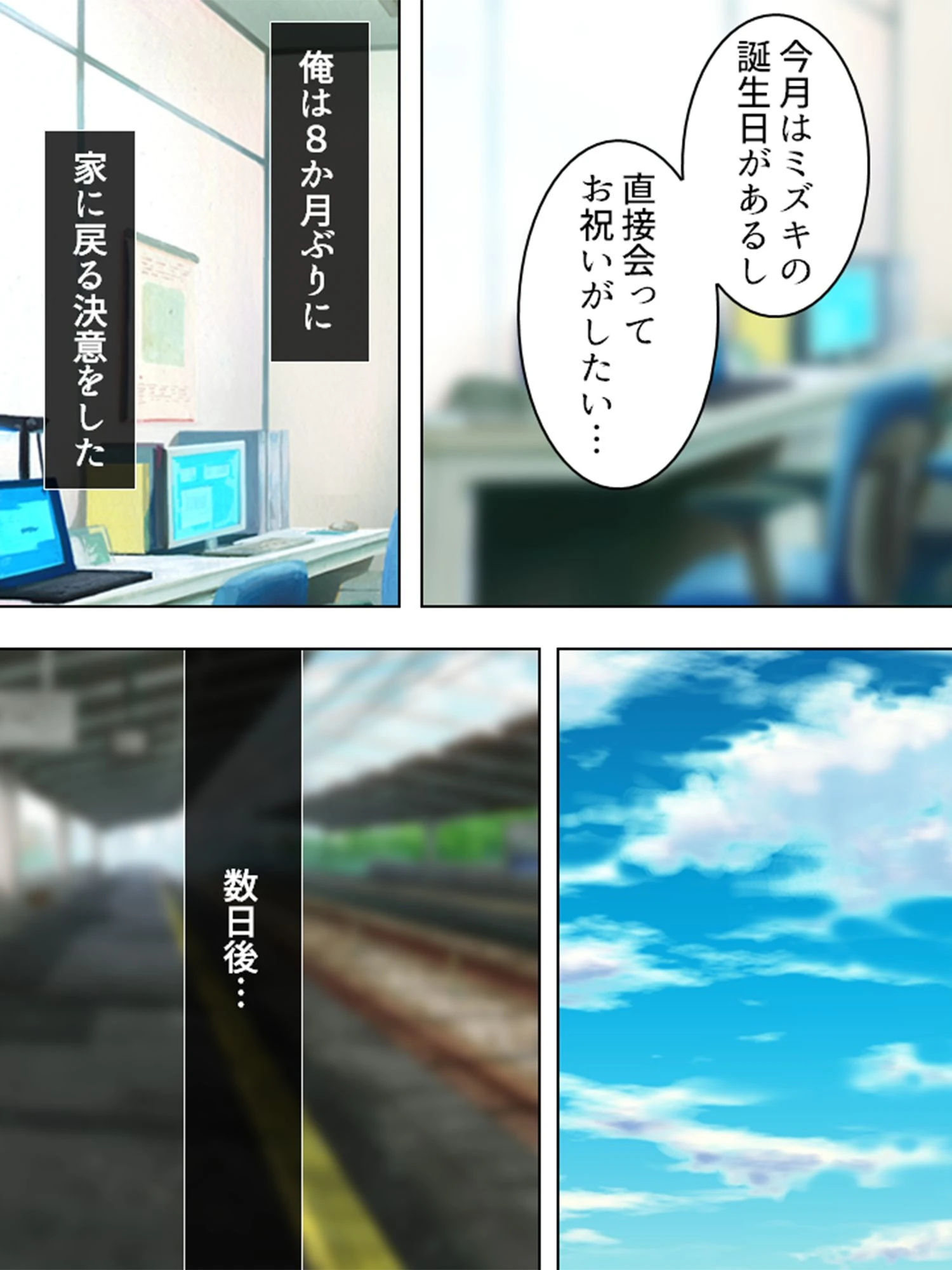 【新装版】悪友に奪われた妻の純潔 〜俺の知らない真昼の情事〜 （単話） 最終話 6ページ