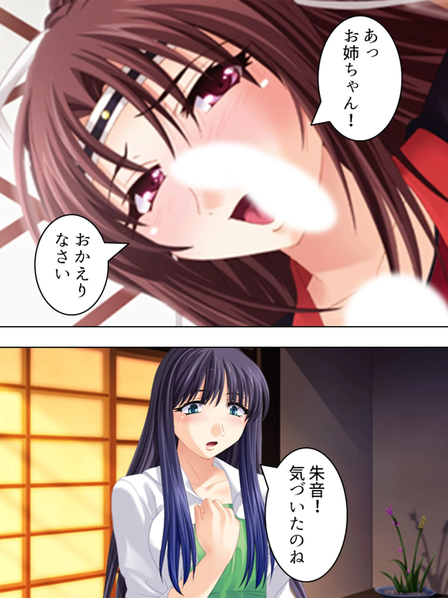 【新装版】くのいち姉妹と妊術ライフ 〜目指せ皆伝!性修行!!〜 (単話) 最終話 4ページ