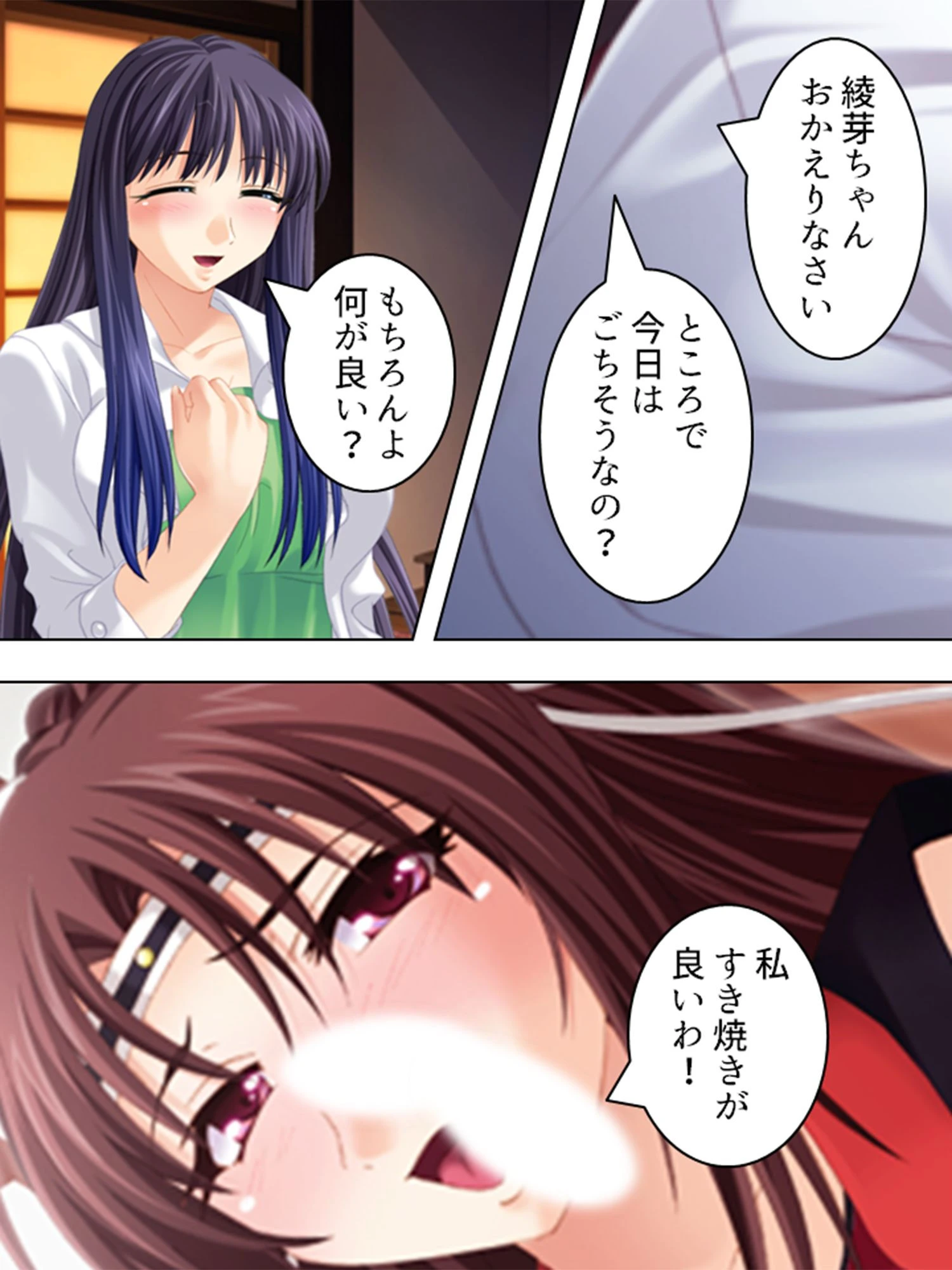 【新装版】くのいち姉妹と妊術ライフ 〜目指せ皆伝!性修行!!〜 (単話) 最終話 5ページ