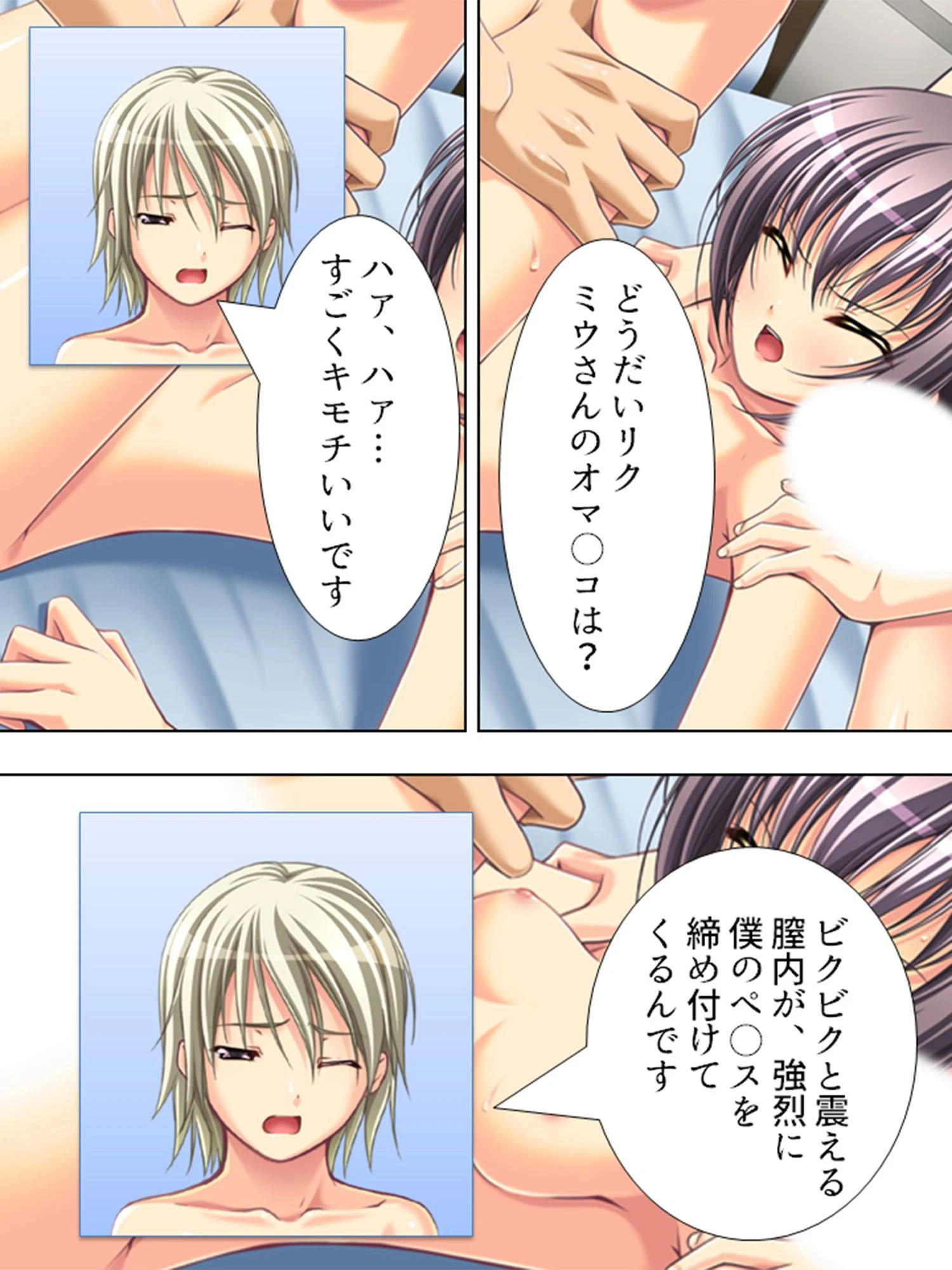 【新装版】捨て犬人生 〜美人4姉妹に拾われて〜 第8巻 6ページ