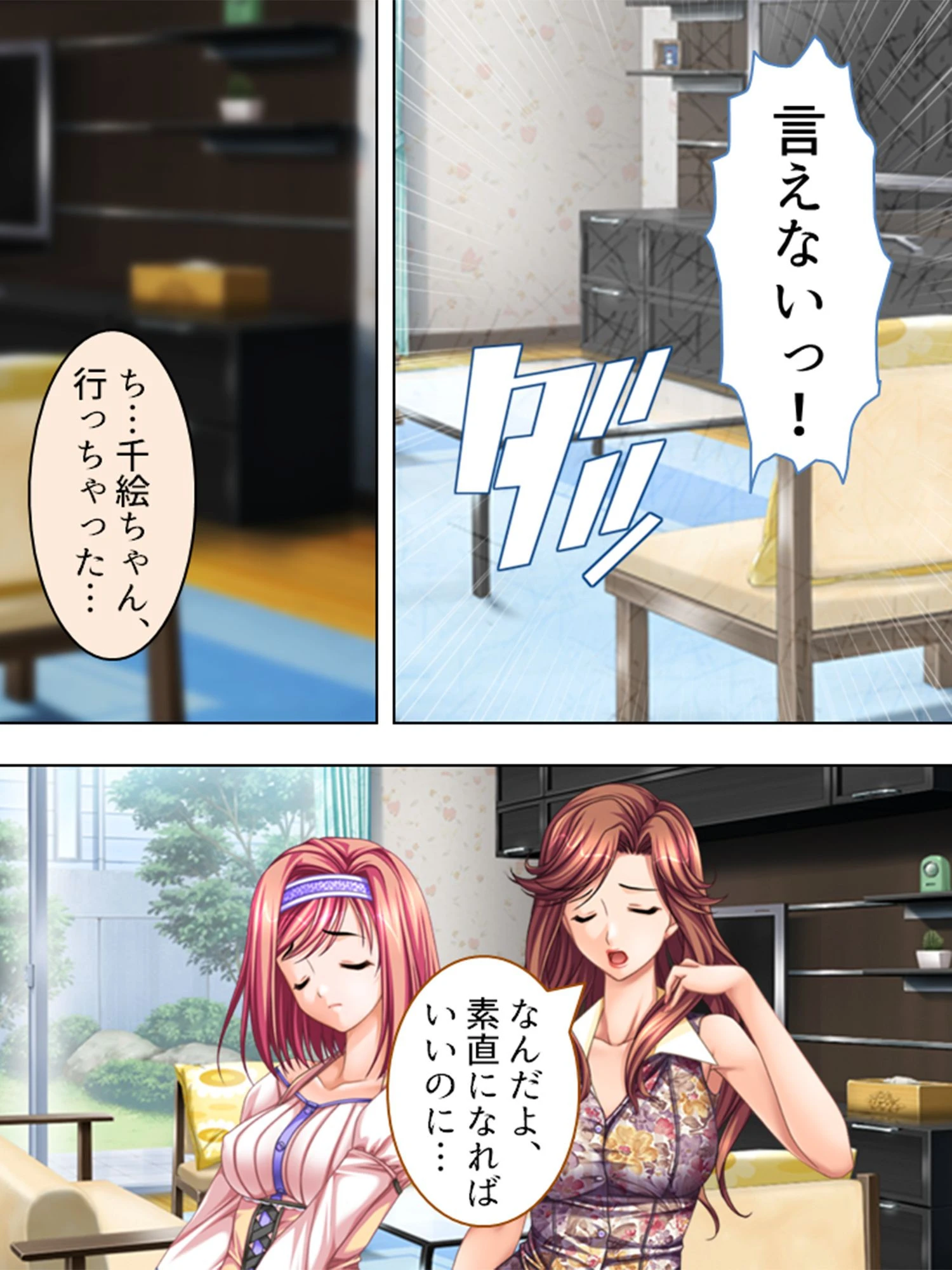 【新装版】男子生徒は俺一人！？ 〜受験合宿でチン騒動！？〜 第8巻 5ページ