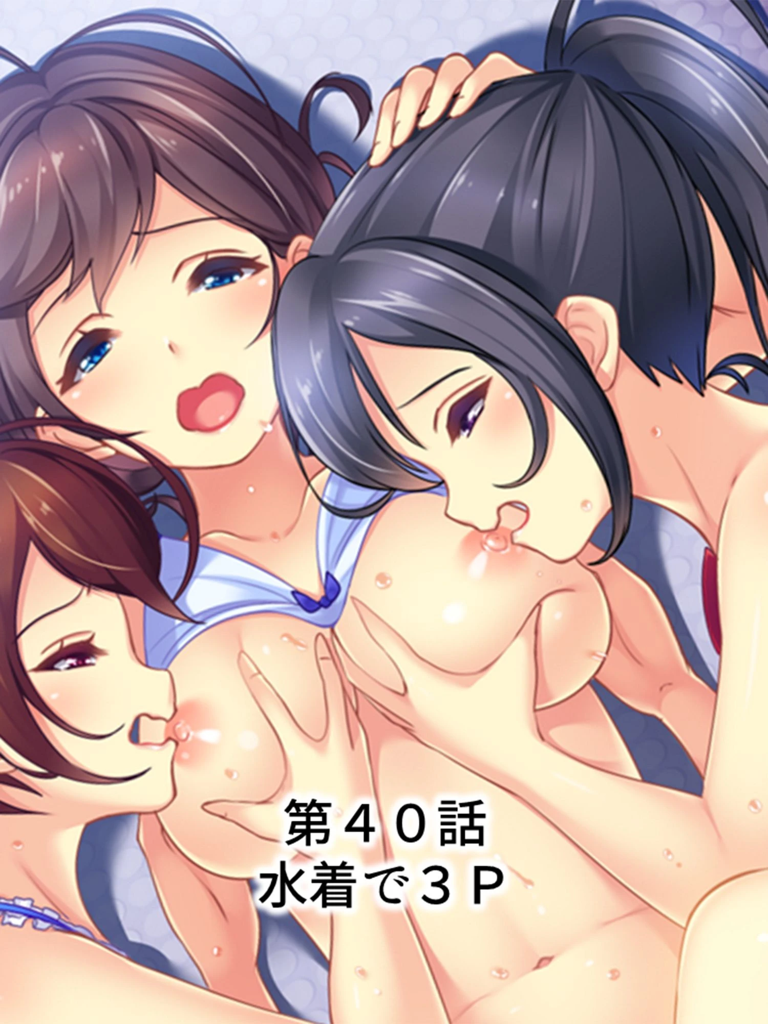 【新装版】おとーさん、再婚なんてしないでよ! 〜父親相手にナニをする!?〜 第11巻 3ページ