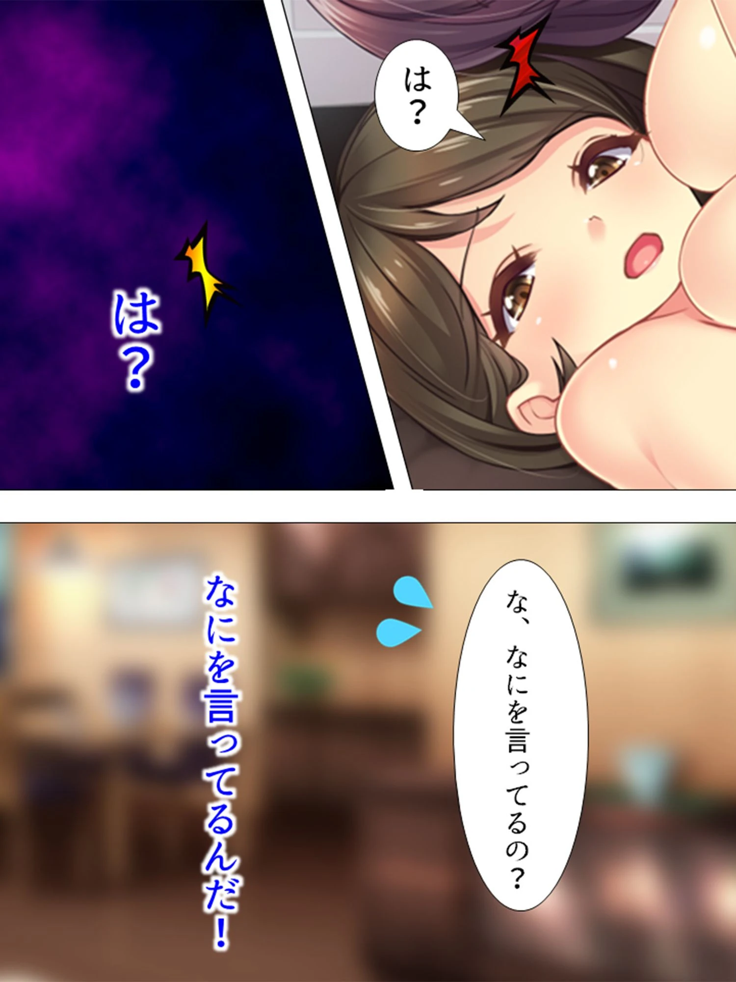 【新装版】おとーさん、再婚なんてしないでよ! 〜父親相手にナニをする!?〜 第11巻 6ページ