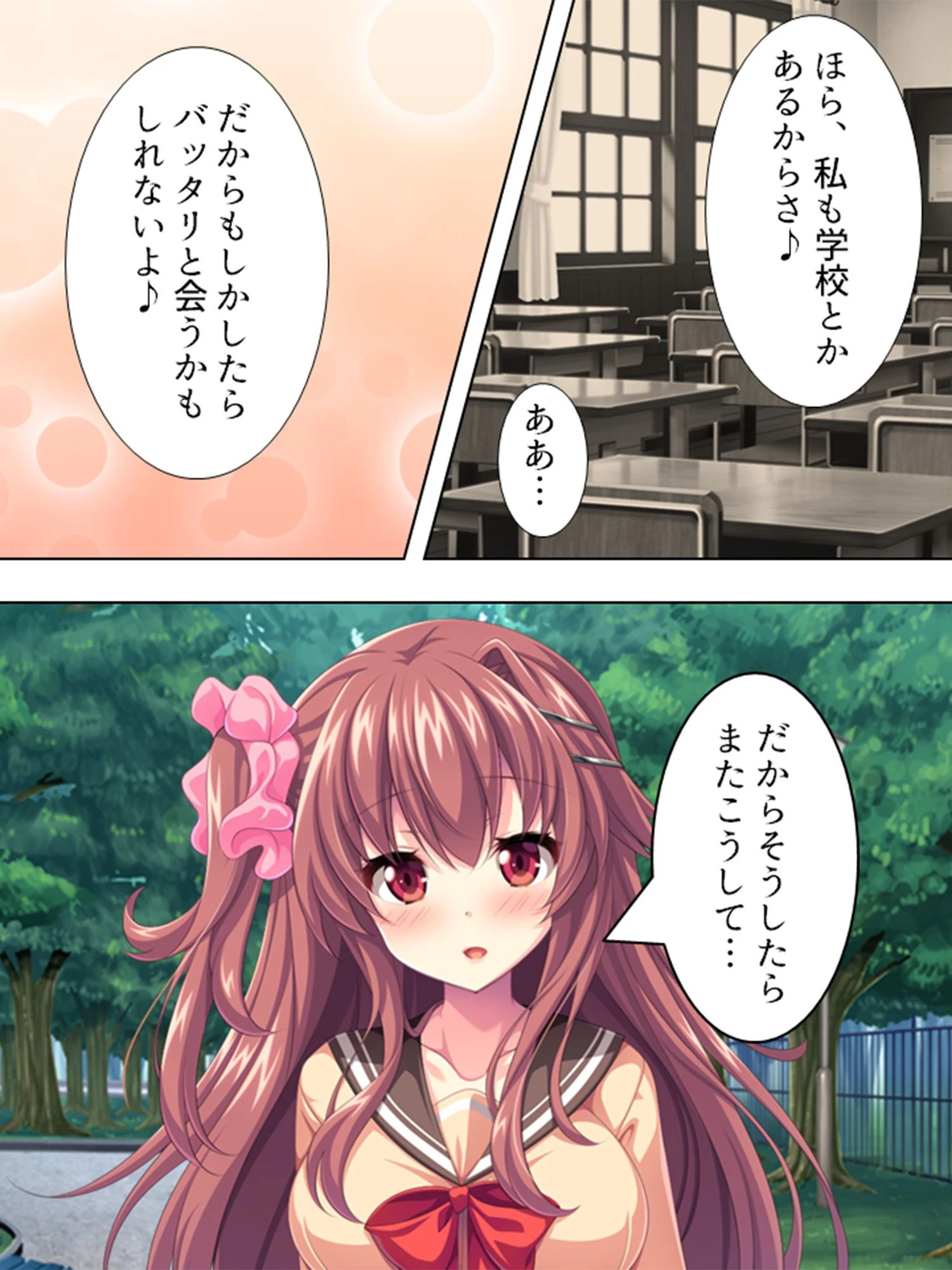 【新装版】パニックトレイン 〜俺が痴●に会うなんて!〜 第3巻 7ページ