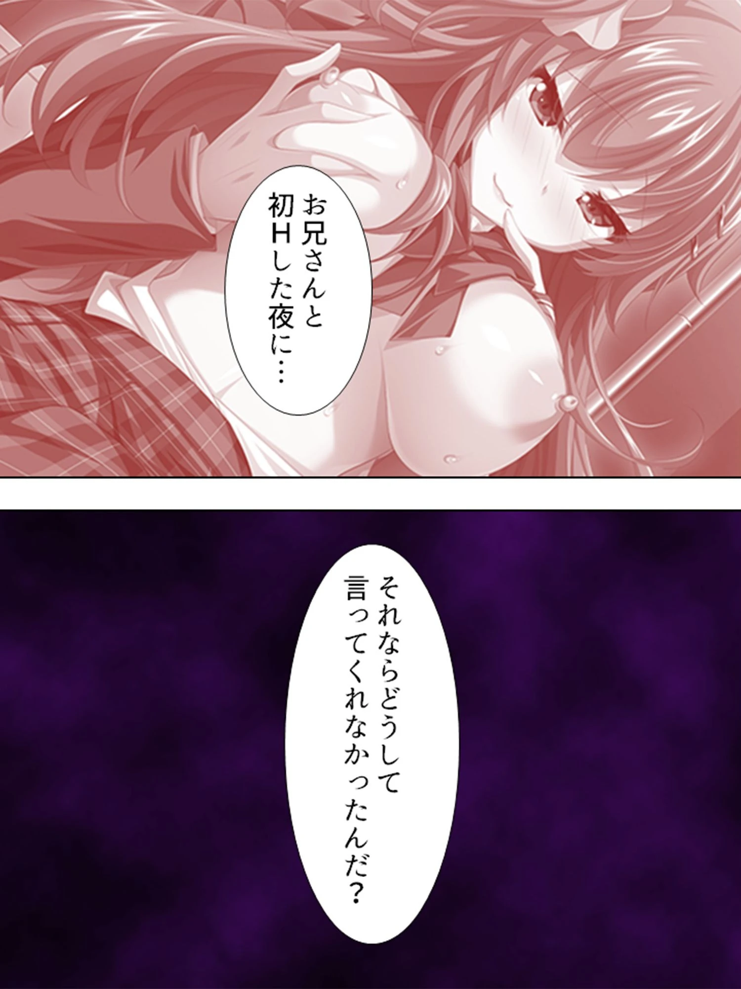 【新装版】パニックトレイン 〜俺が痴●に会うなんて!〜 第3巻 9ページ