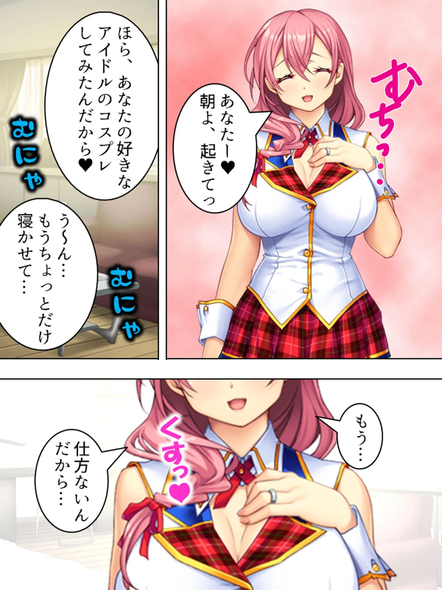 【新装版】もしも隣の奥さんがエロ動画に出ていたら… 〜秘密にするからヤらせて！〜 第2巻 6ページ